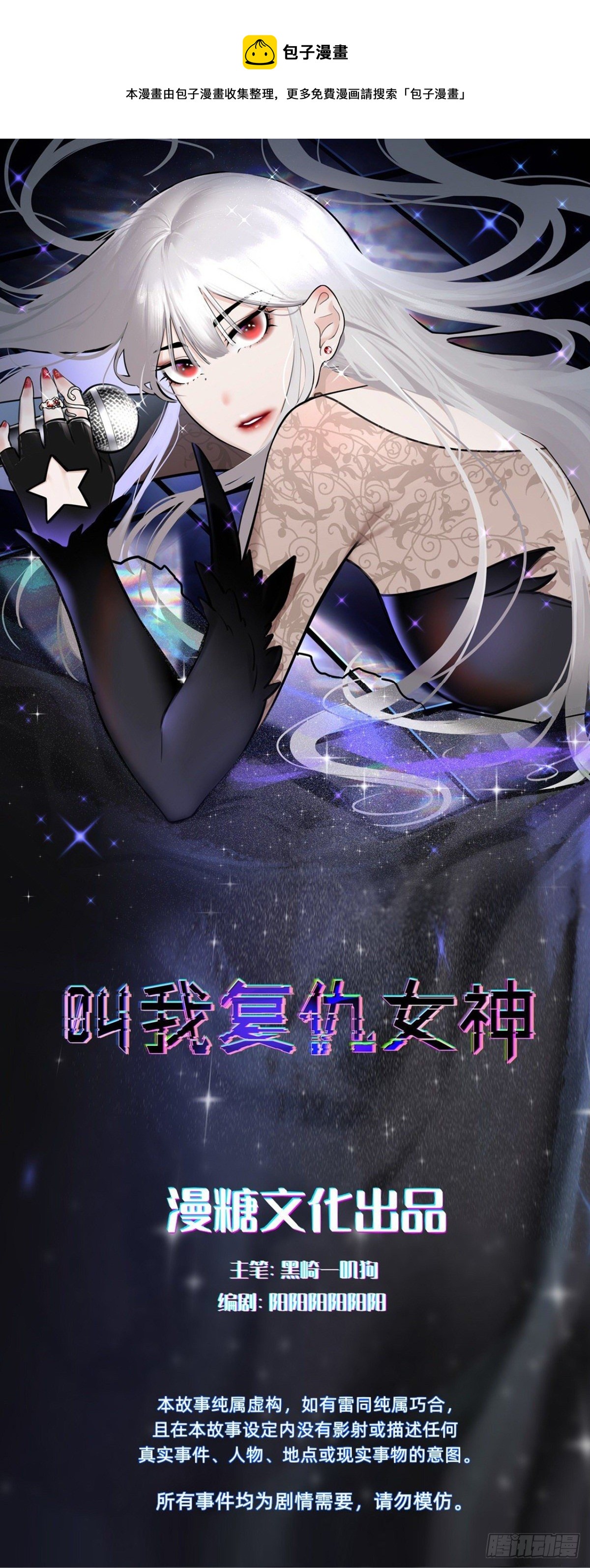 好感度不就来了嘛~(1/2)-第70话