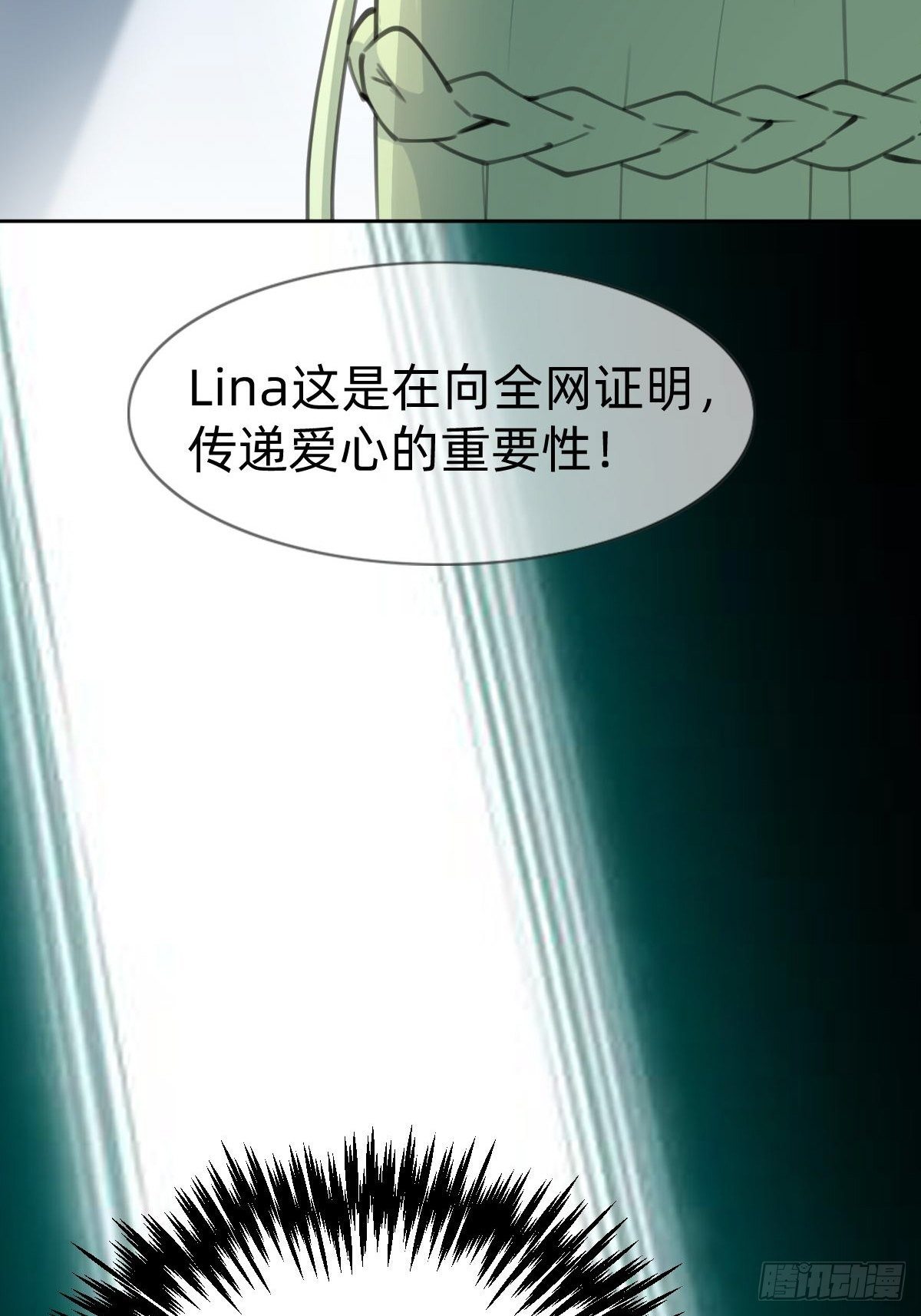 好感度不就来了嘛~(1/2)-第70话