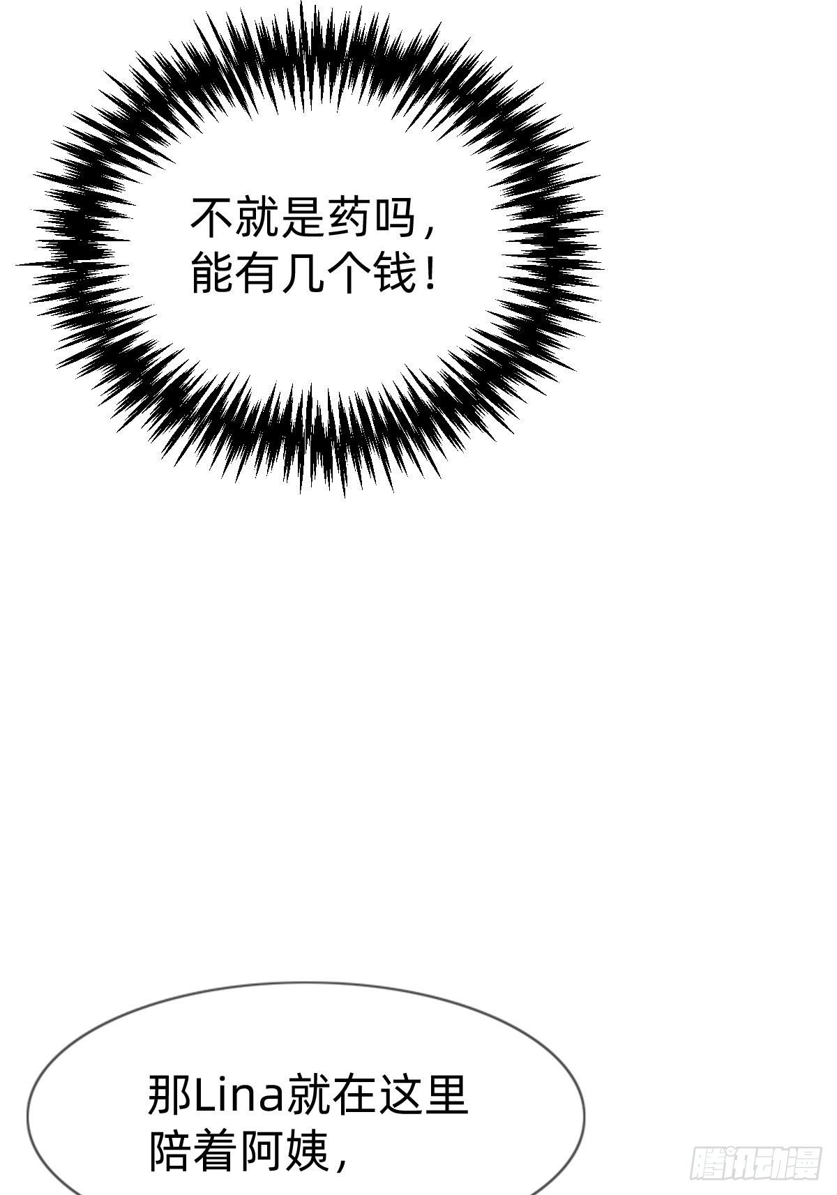 好感度不就来了嘛~(1/2)-第70话