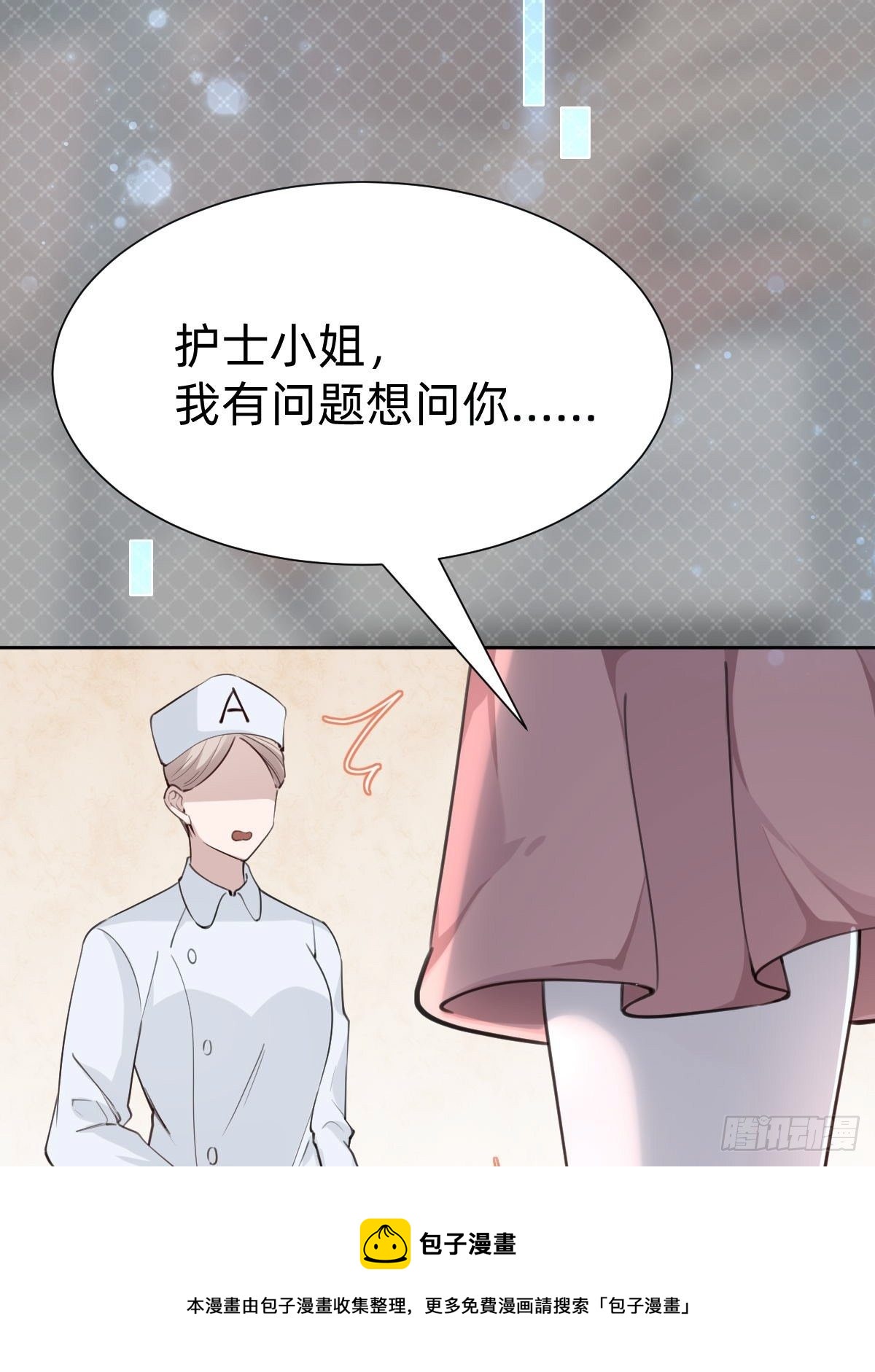 好感度不就来了嘛~(1/2)-第70话