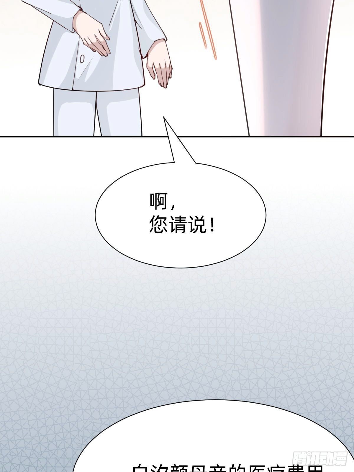 好感度不就来了嘛~(1/2)-第70话