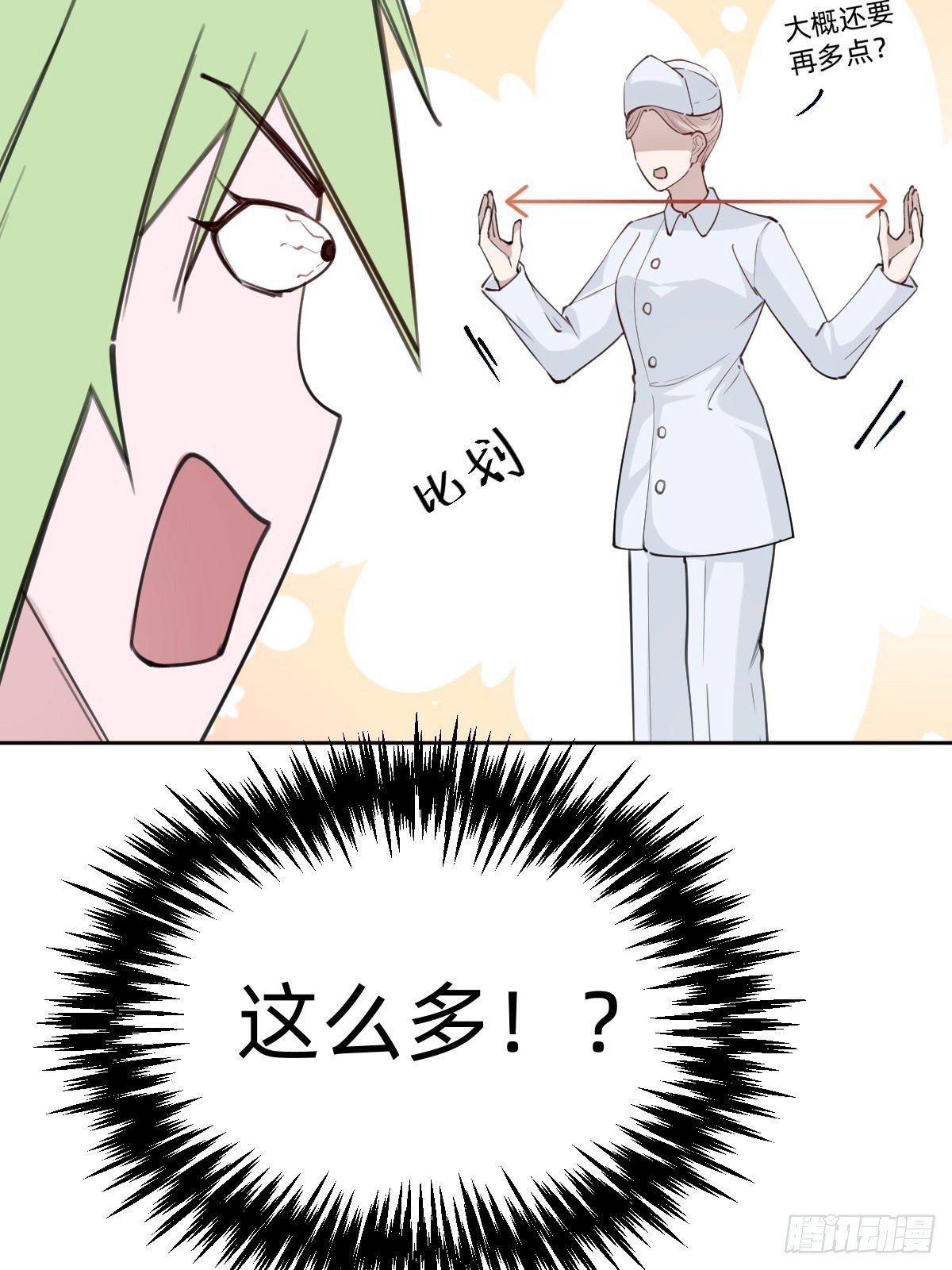 好感度不就来了嘛~(1/2)-第70话