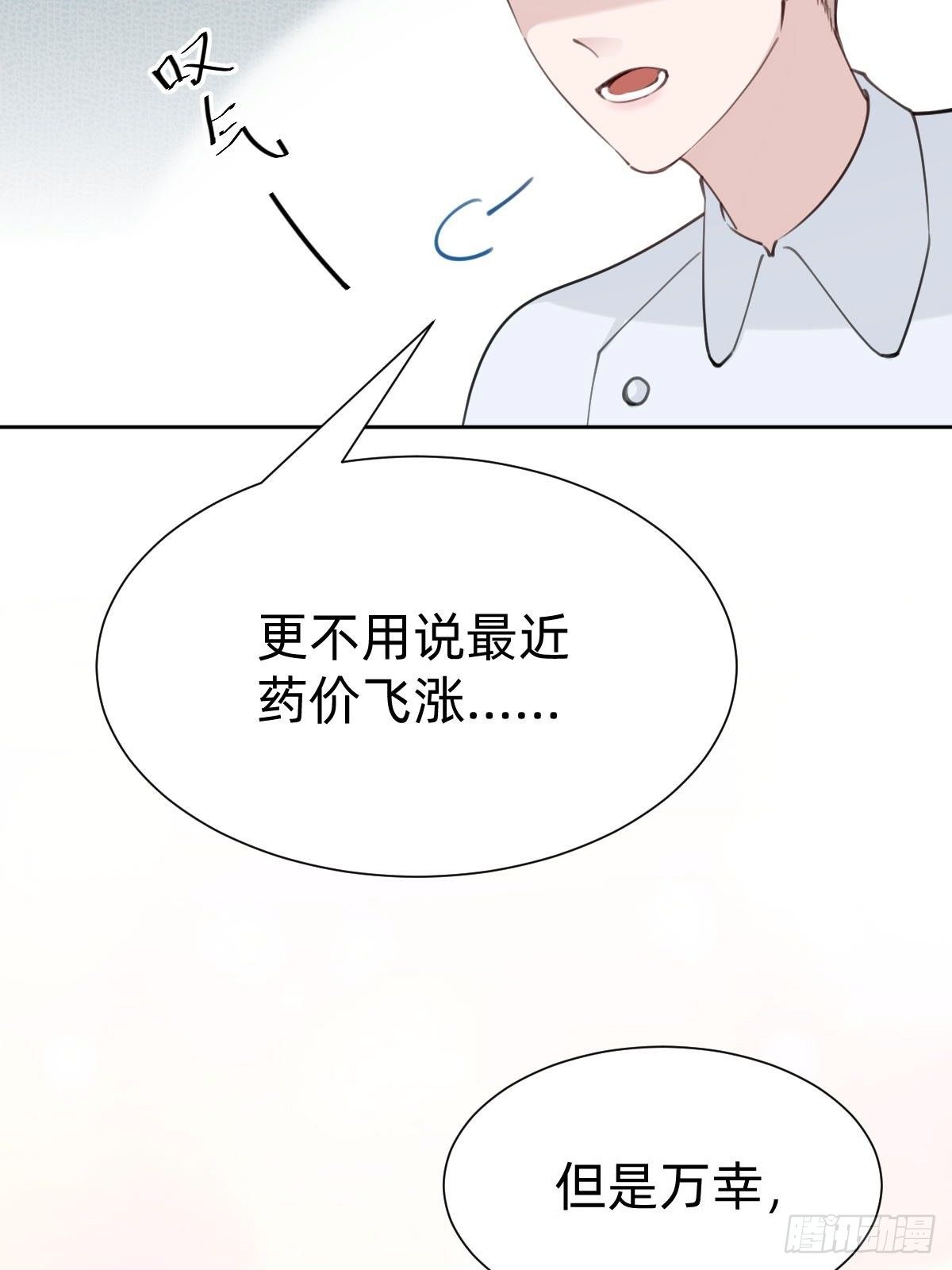 好感度不就来了嘛~(1/2)-第70话