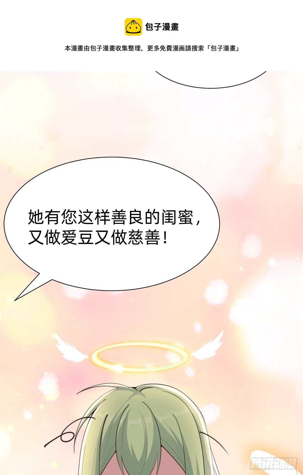 好感度不就来了嘛~(1/2)-第70话