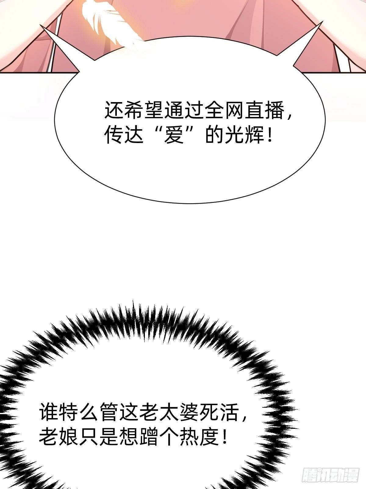 好感度不就来了嘛~(1/2)-第70话