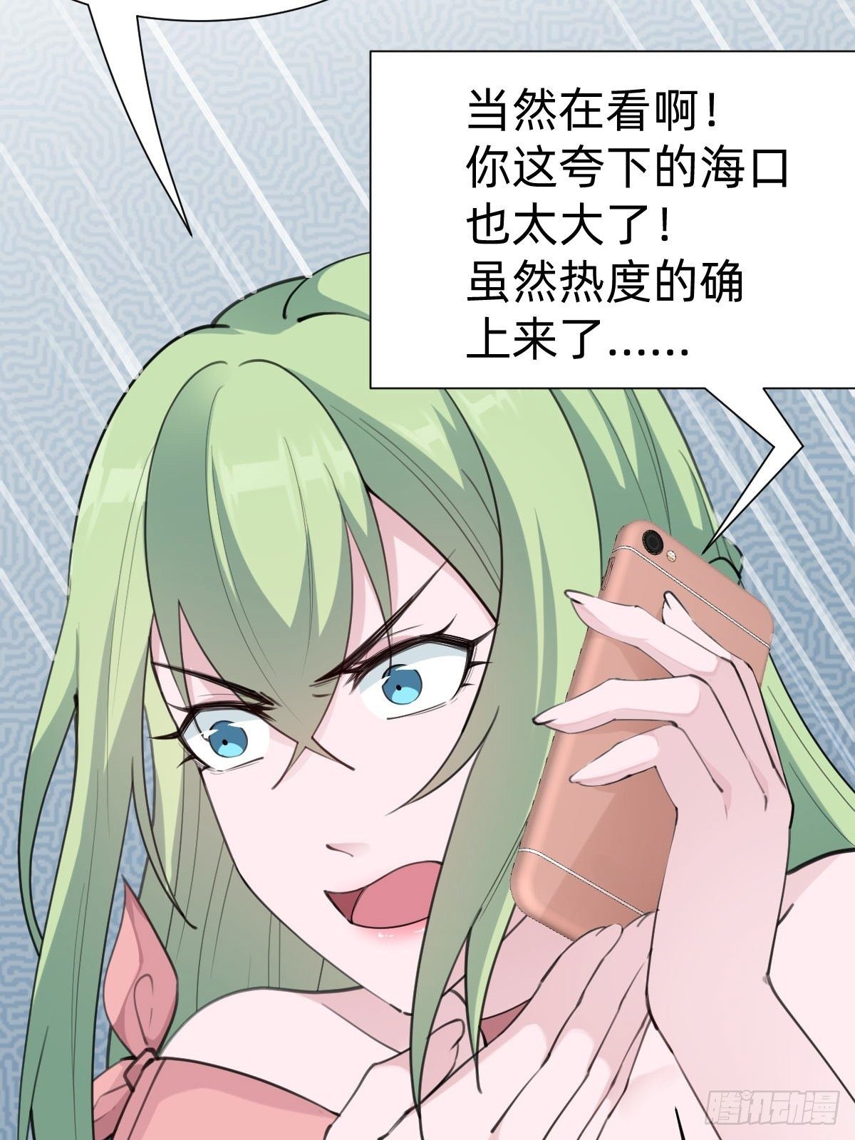 好感度不就来了嘛~(1/2)-第70话