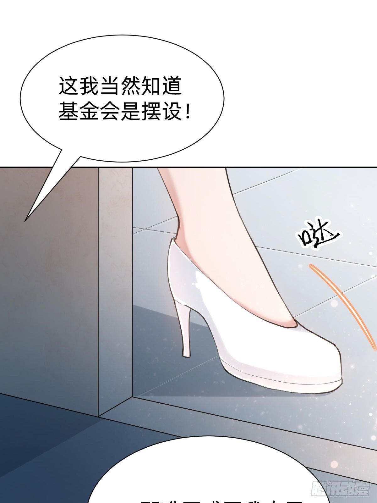好感度不就来了嘛~(1/2)-第70话