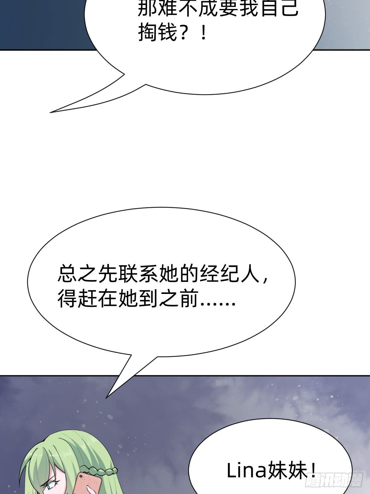 好感度不就来了嘛~(1/2)-第70话