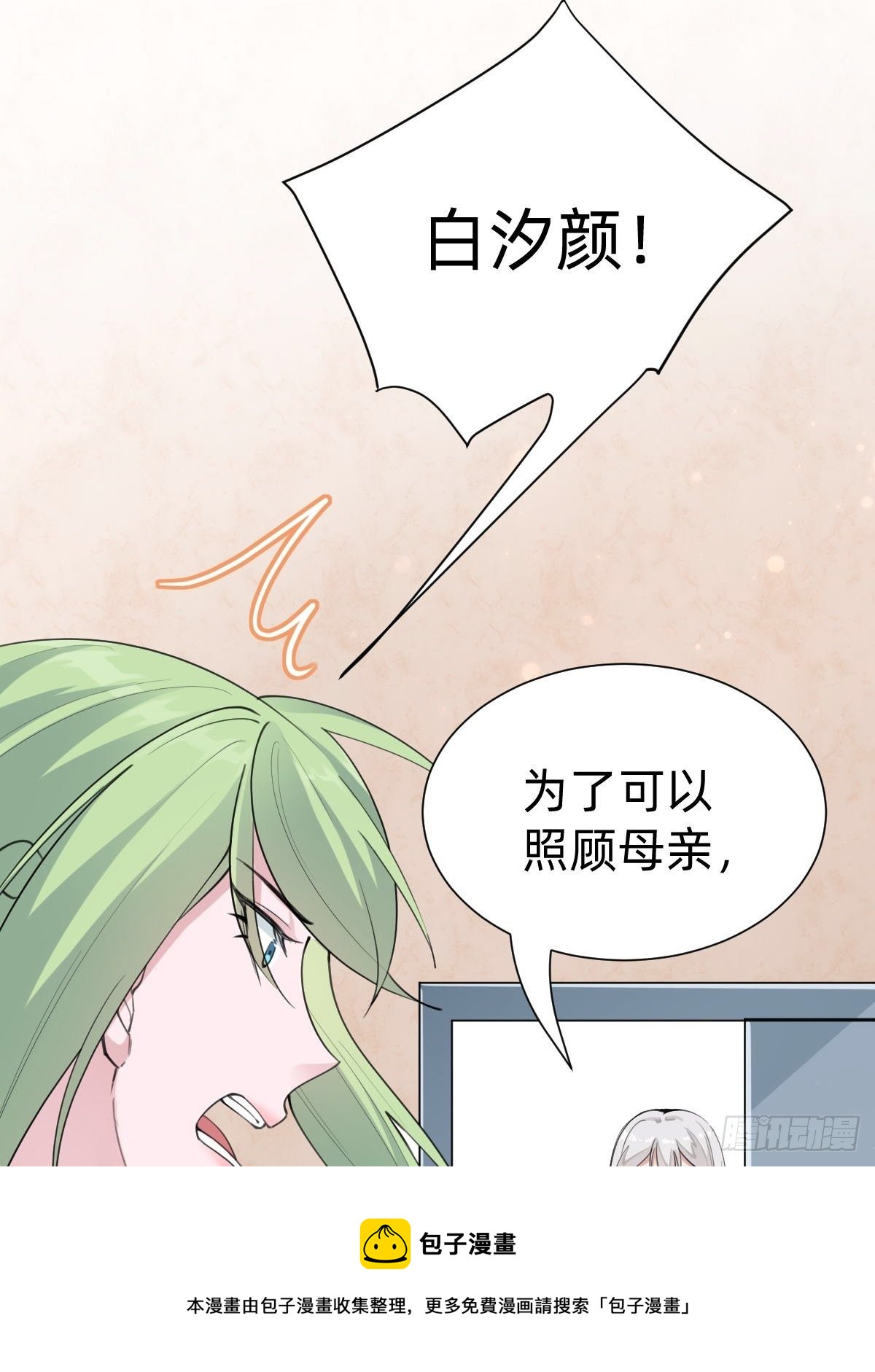 好感度不就来了嘛~(1/2)-第70话