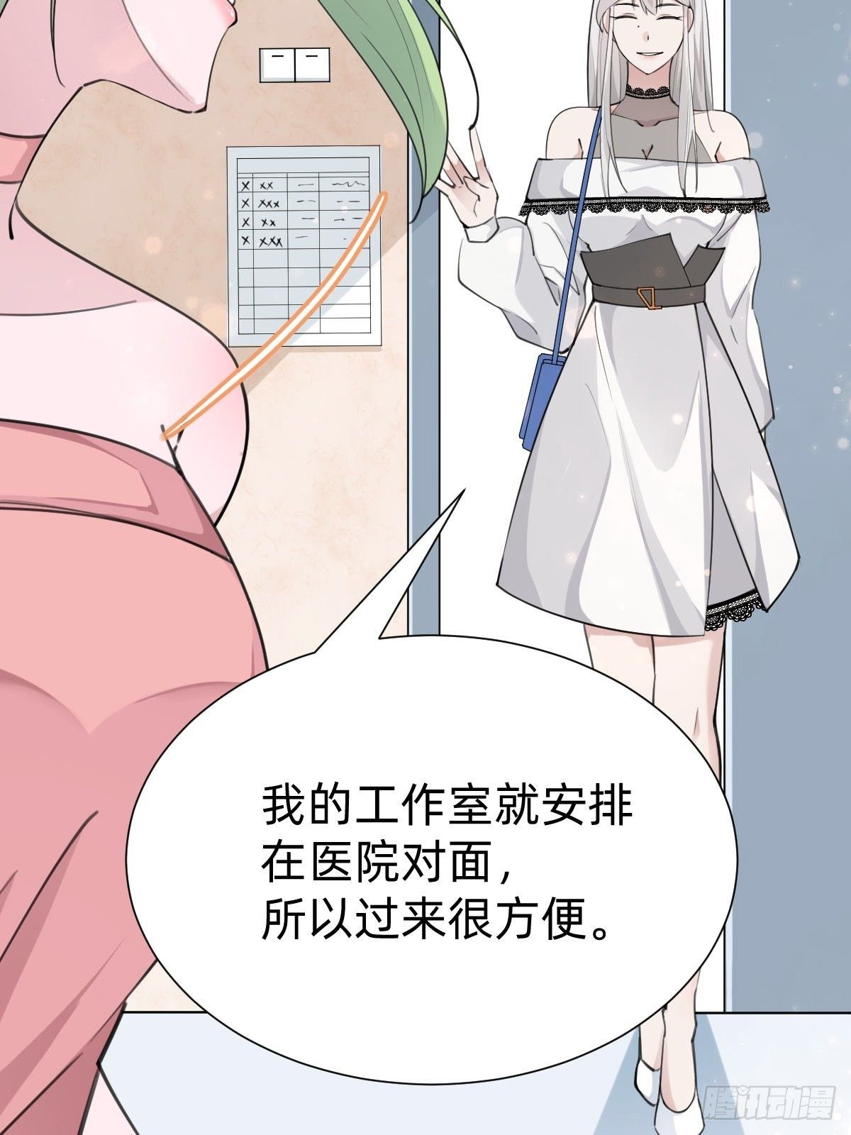 好感度不就来了嘛~(1/2)-第70话