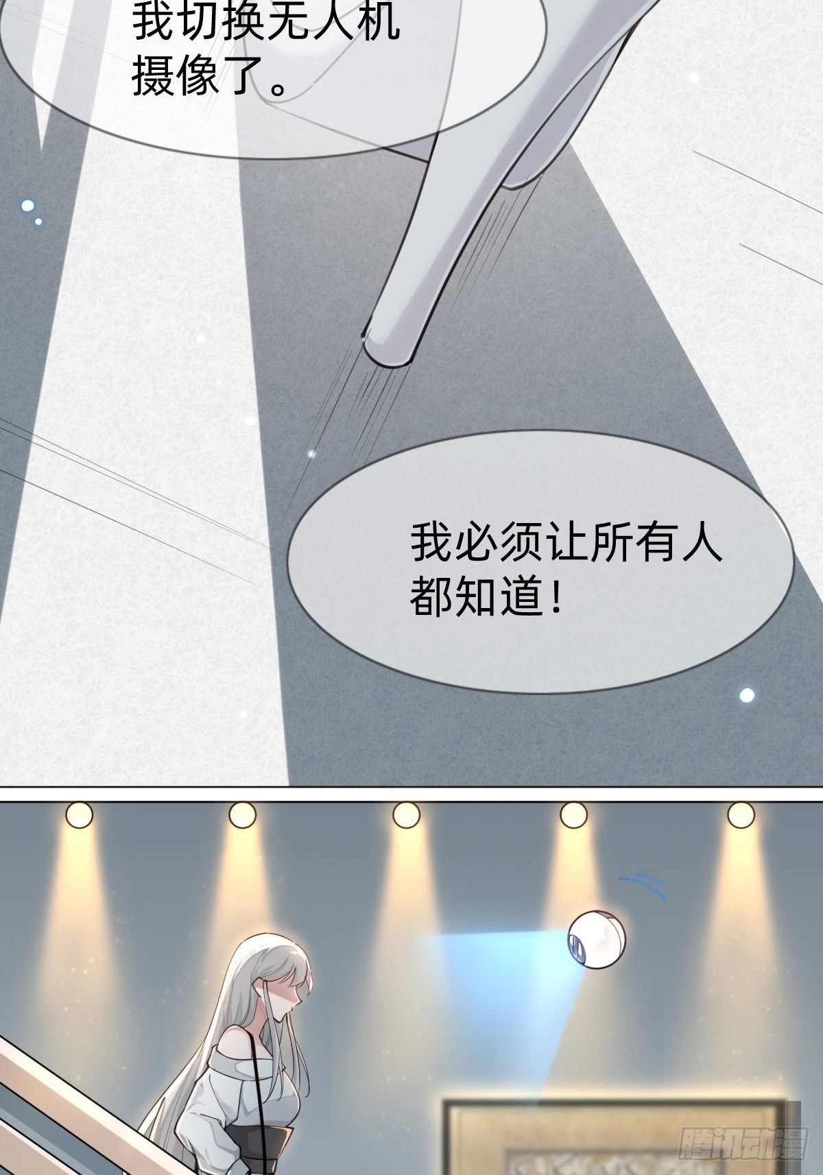好感度不就来了嘛~(1/2)-第70话