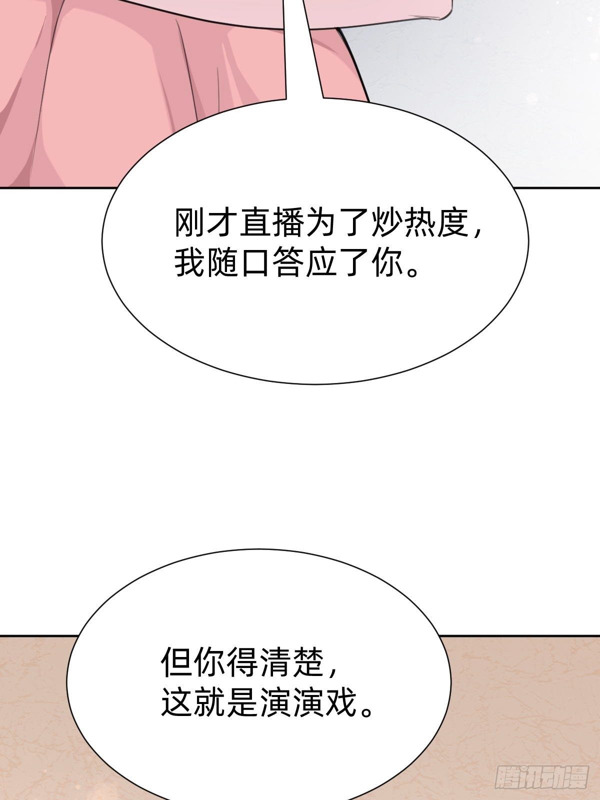 好感度不就来了嘛~(1/2)-第70话