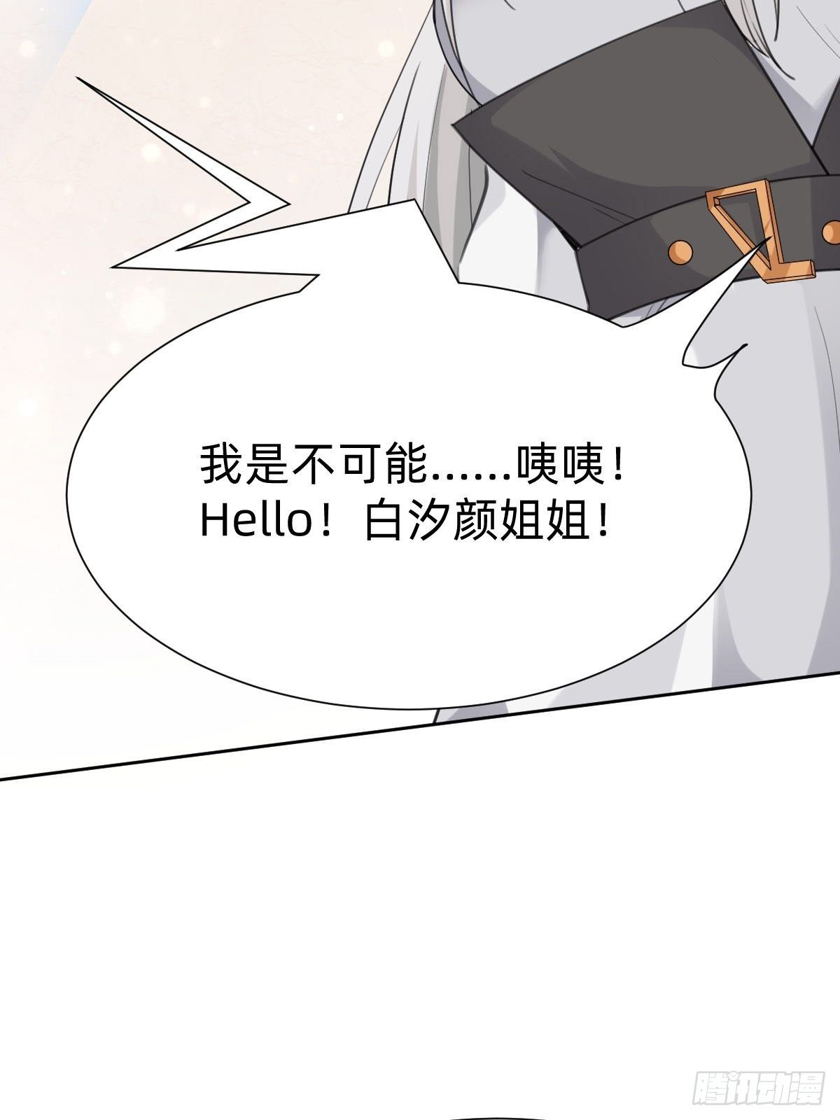 好感度不就来了嘛~(1/2)-第70话