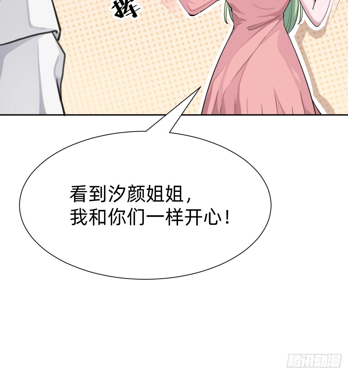 好感度不就来了嘛~(1/2)-第70话