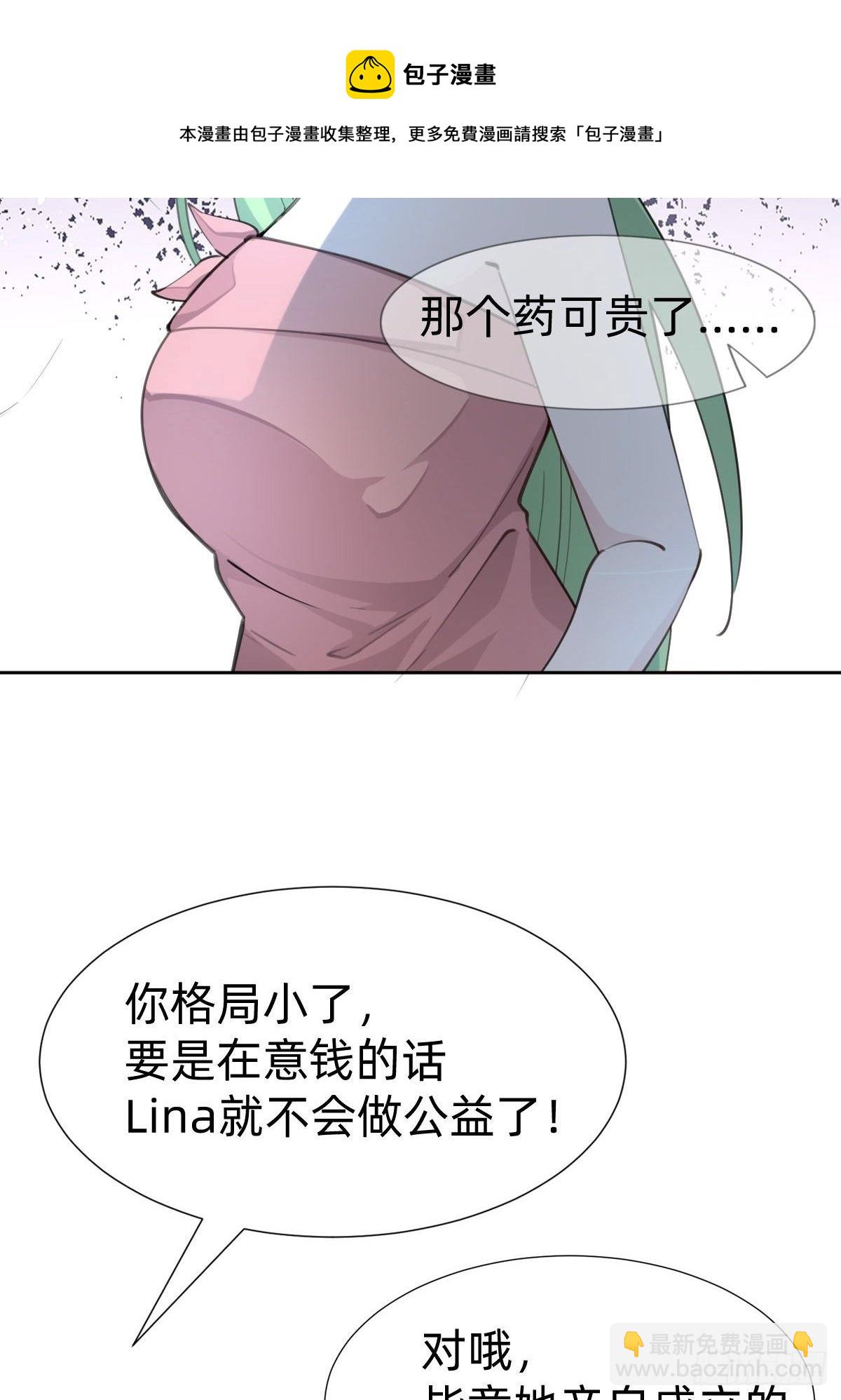 好感度不就来了嘛~(1/2)-第70话