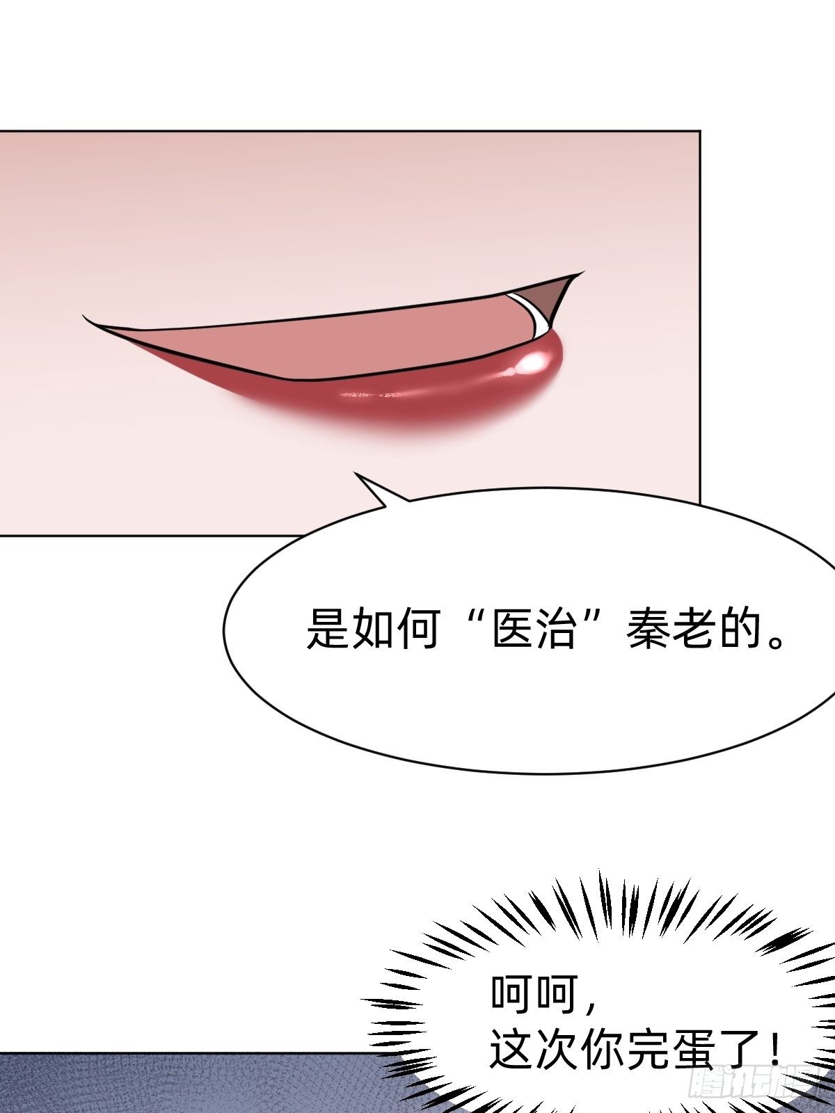 演技派师妹上线-第8话