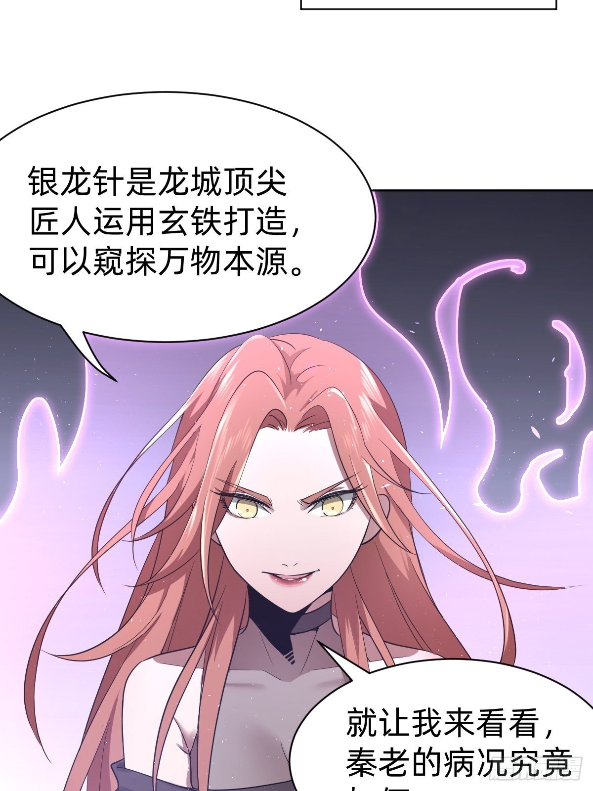 演技派师妹上线-第8话