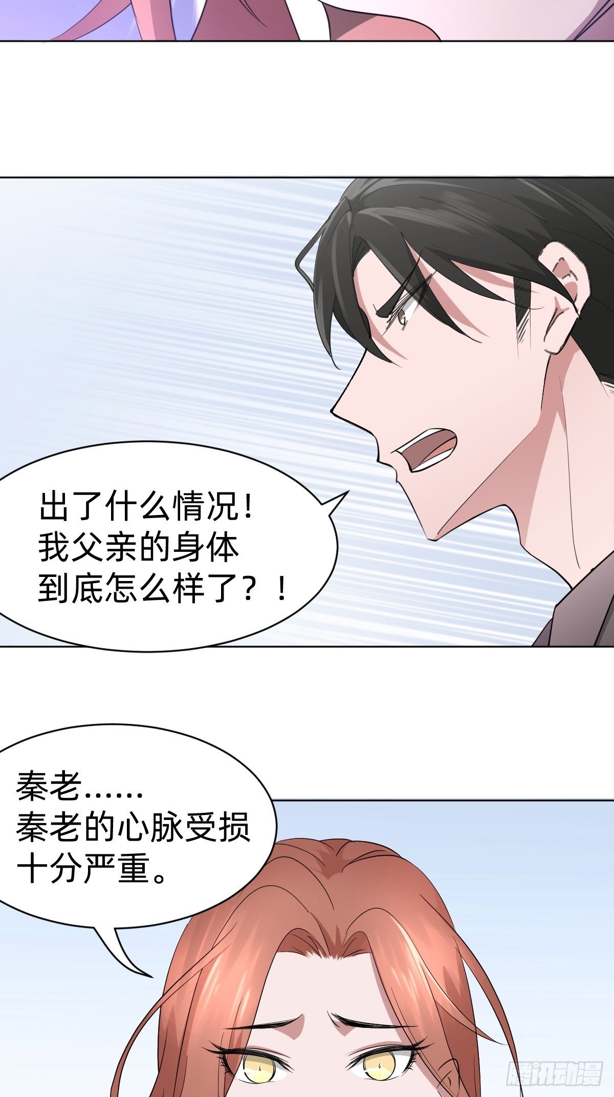 演技派师妹上线-第8话