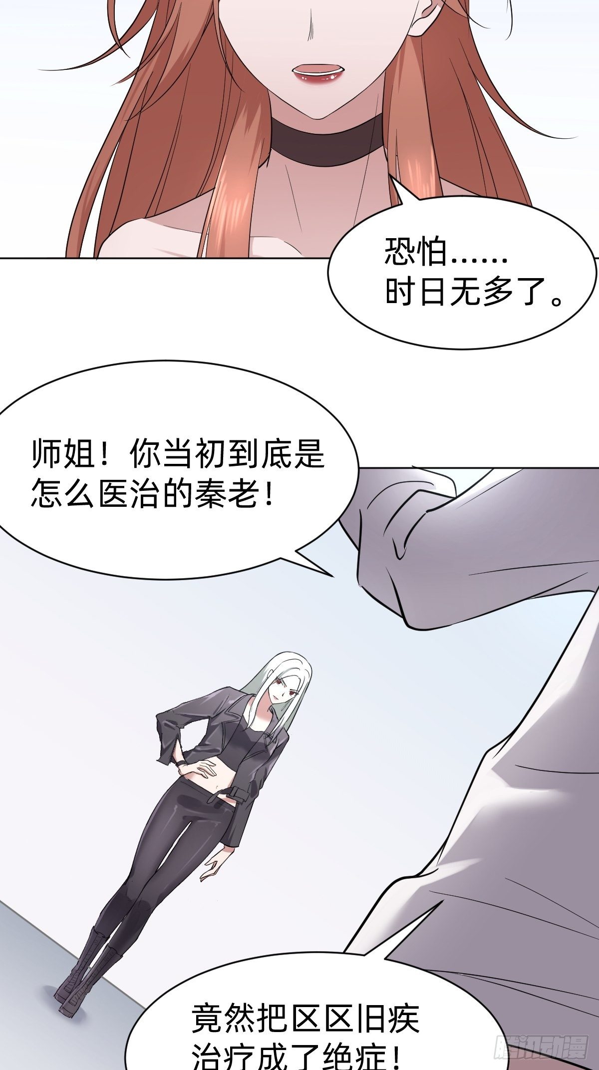 演技派师妹上线-第8话