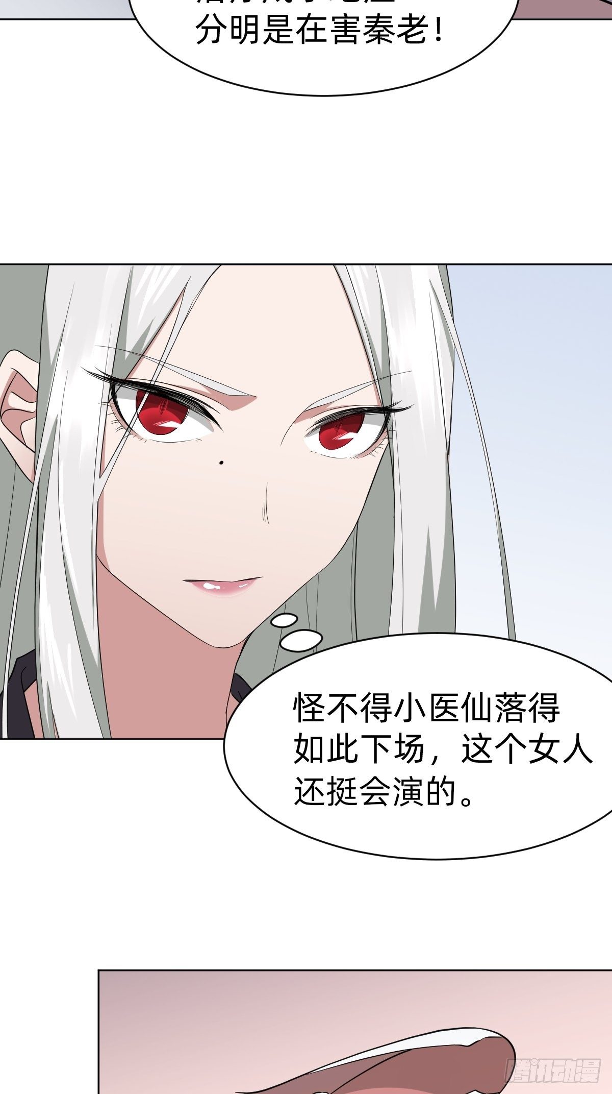 演技派师妹上线-第8话