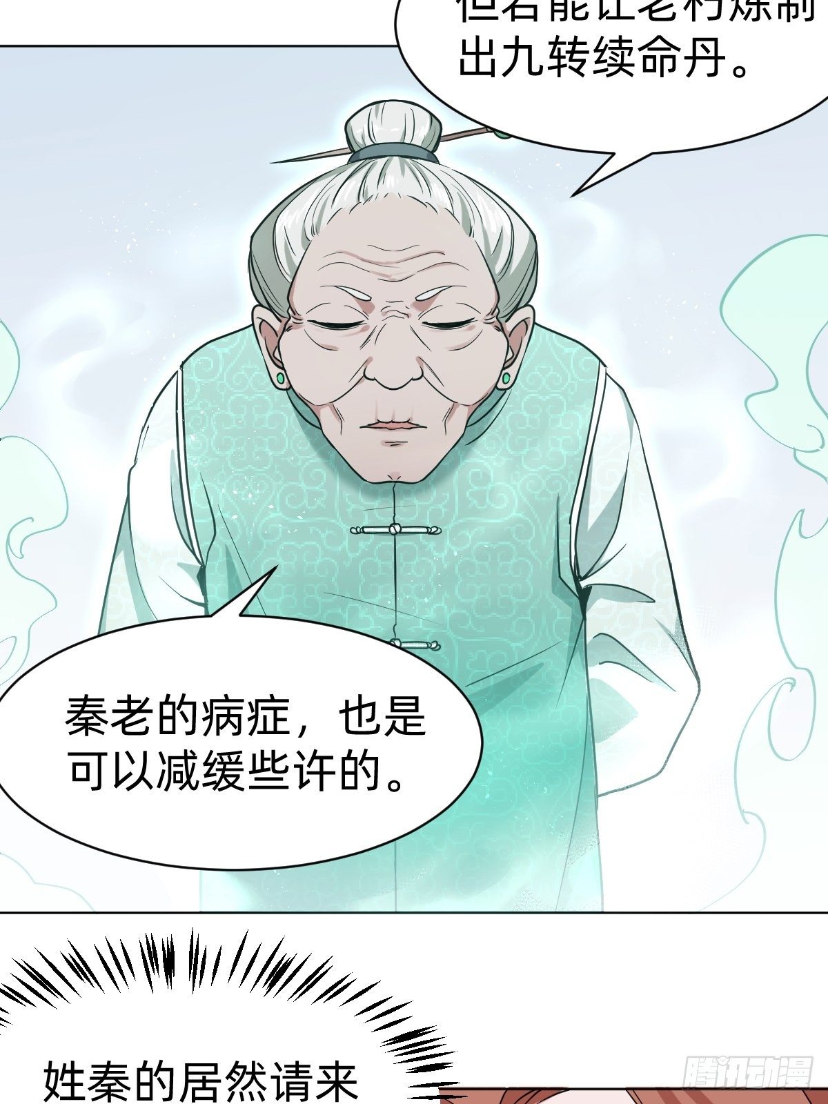 演技派师妹上线-第8话