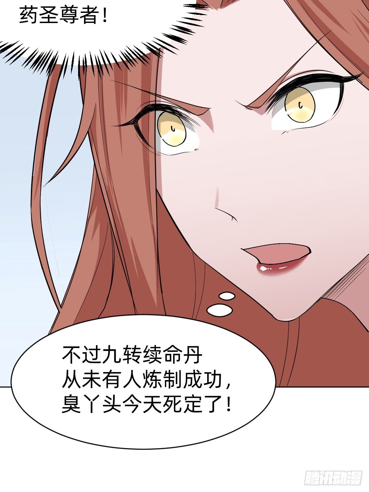 演技派师妹上线-第8话