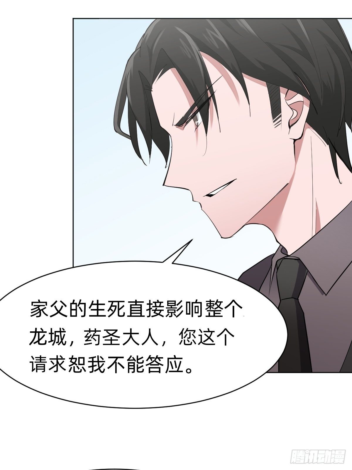 演技派师妹上线-第8话