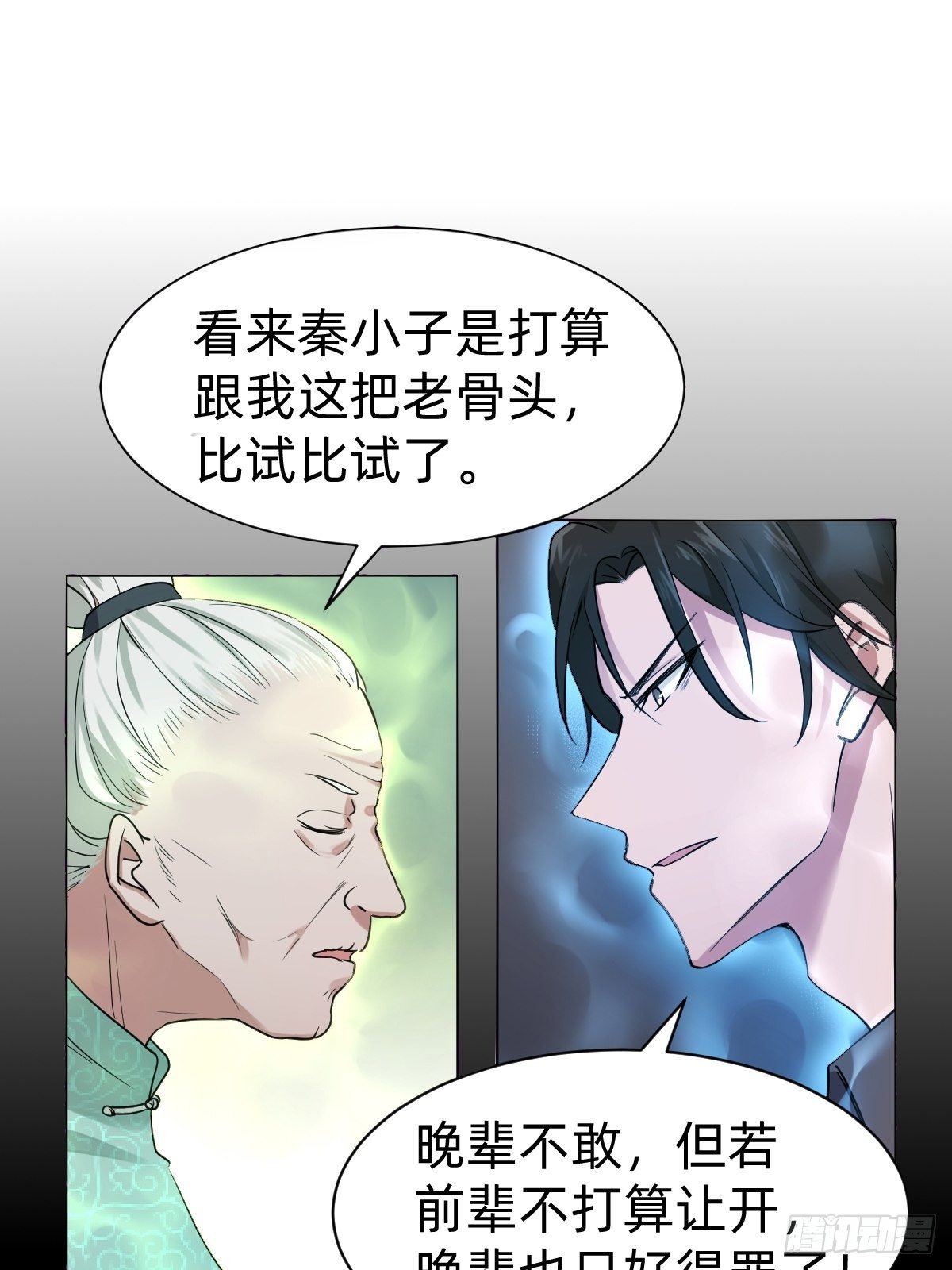 演技派师妹上线-第8话