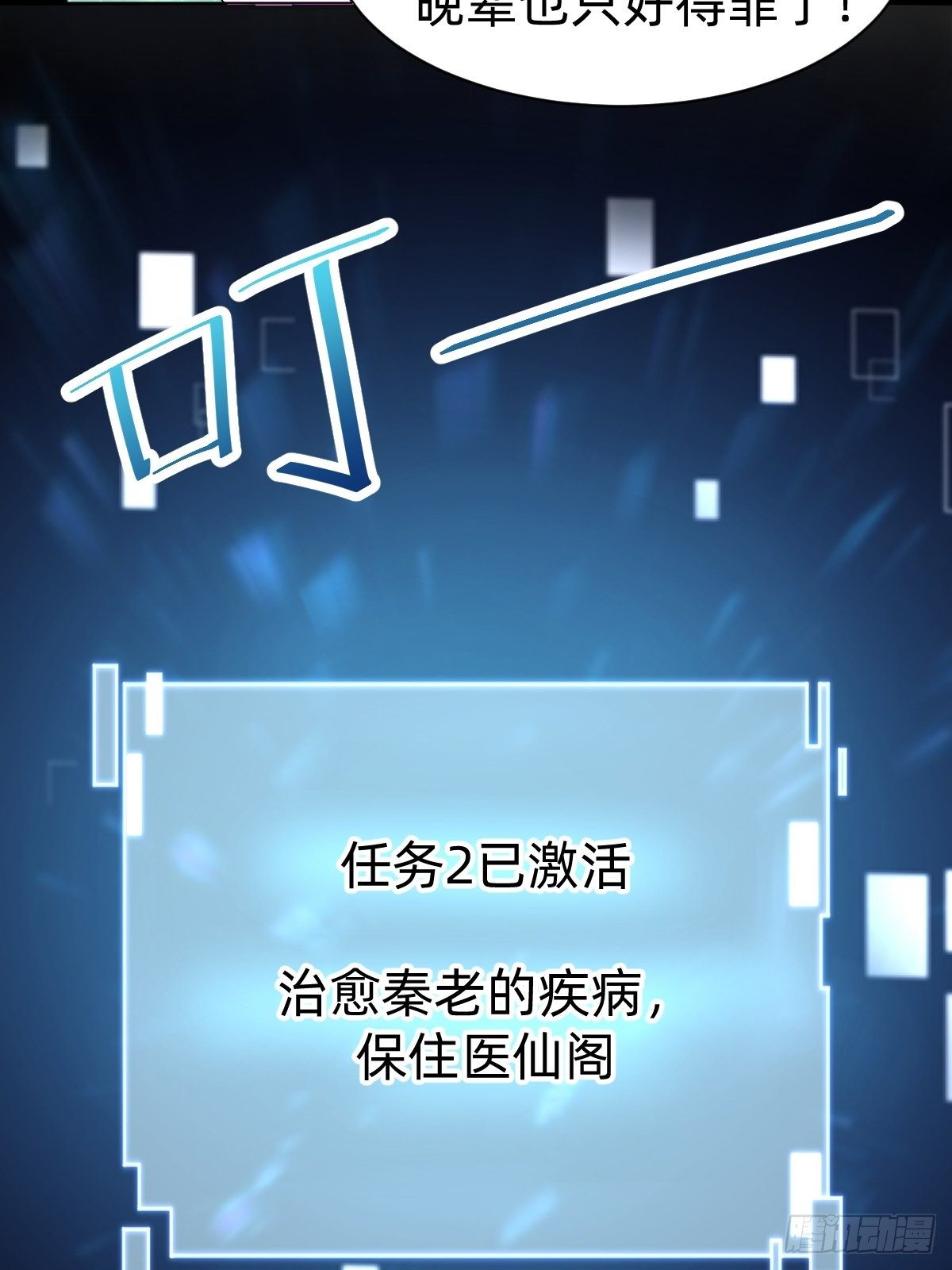 演技派师妹上线-第8话