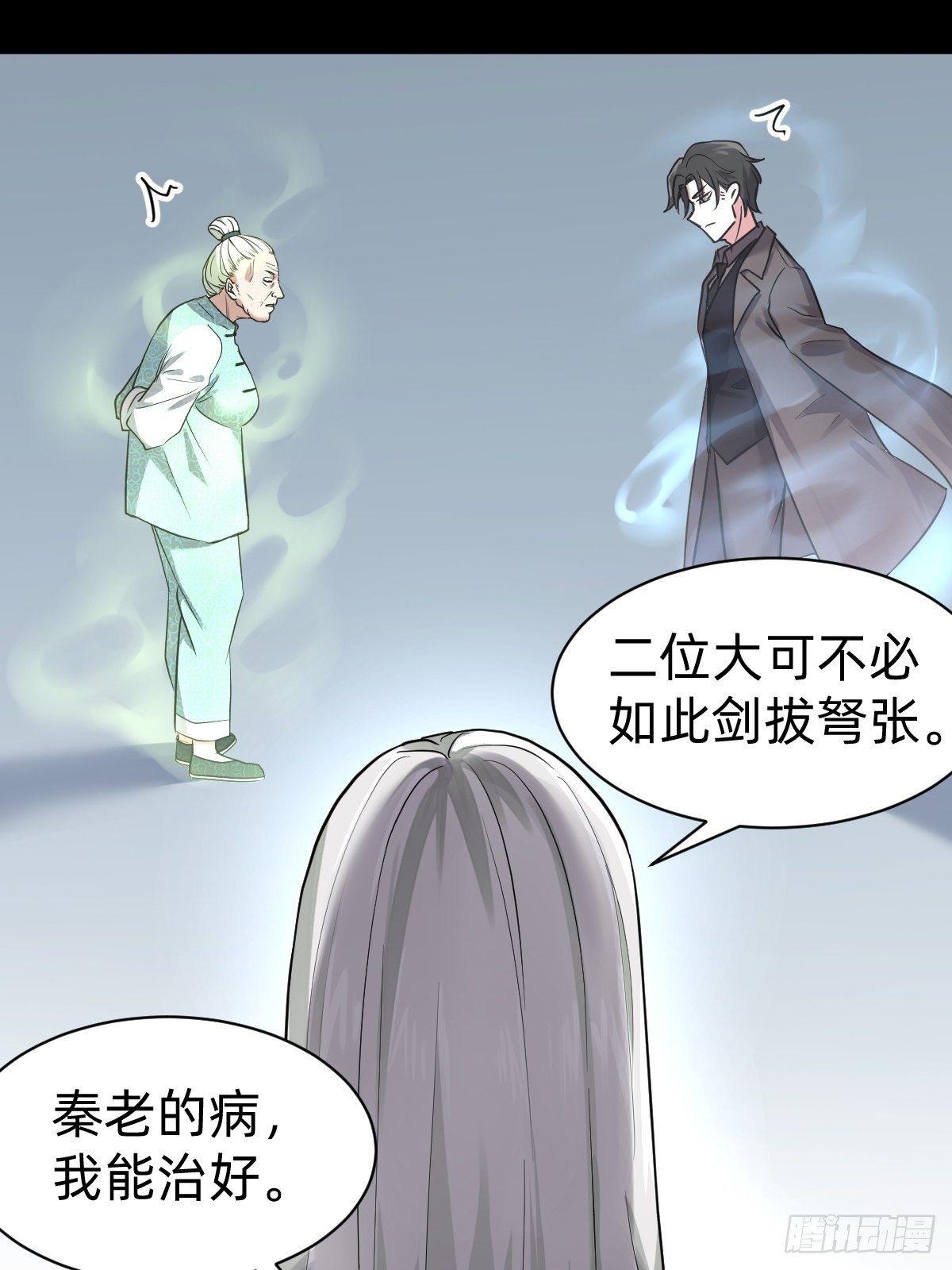 演技派师妹上线-第8话