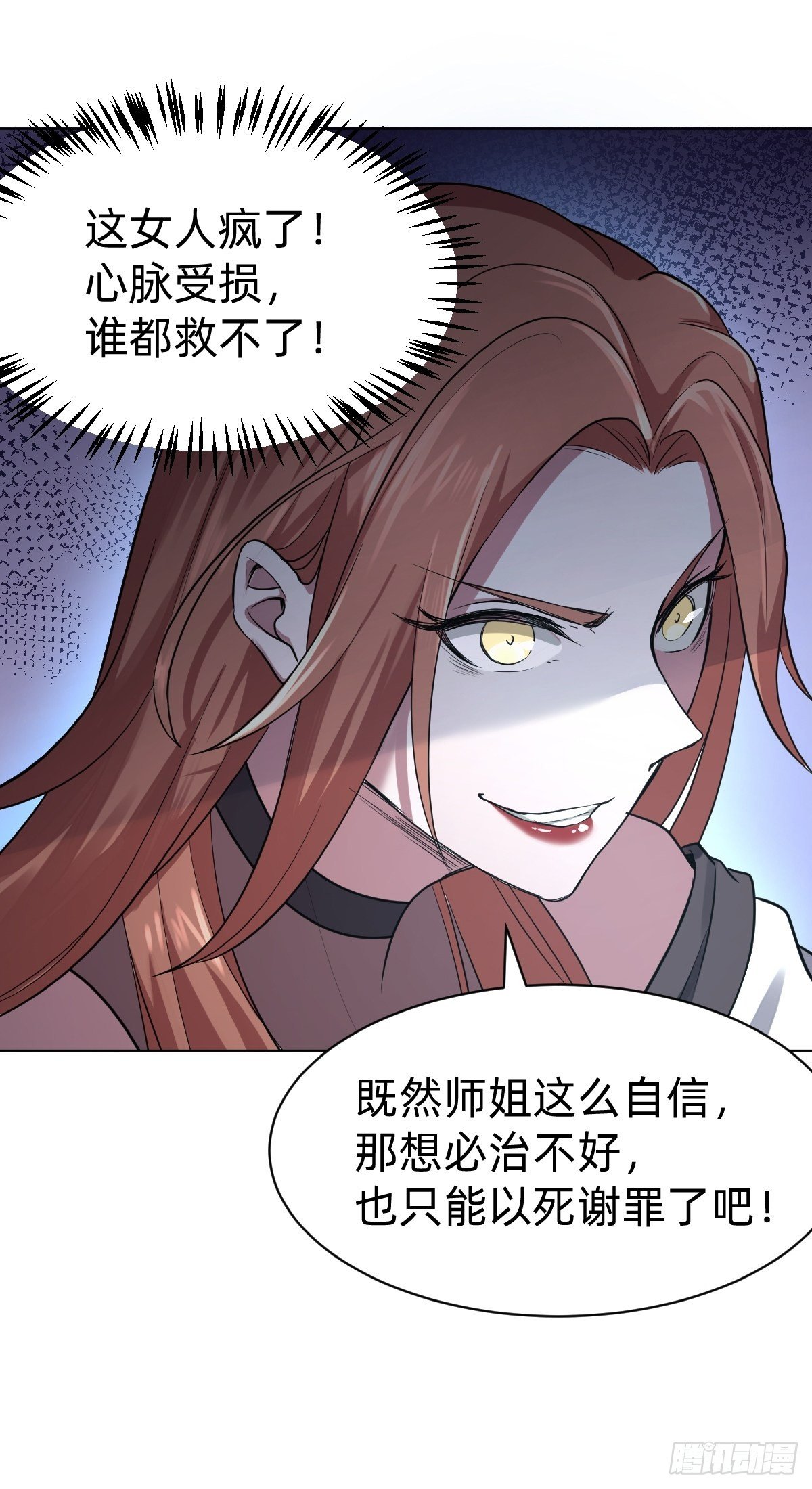 演技派师妹上线-第8话
