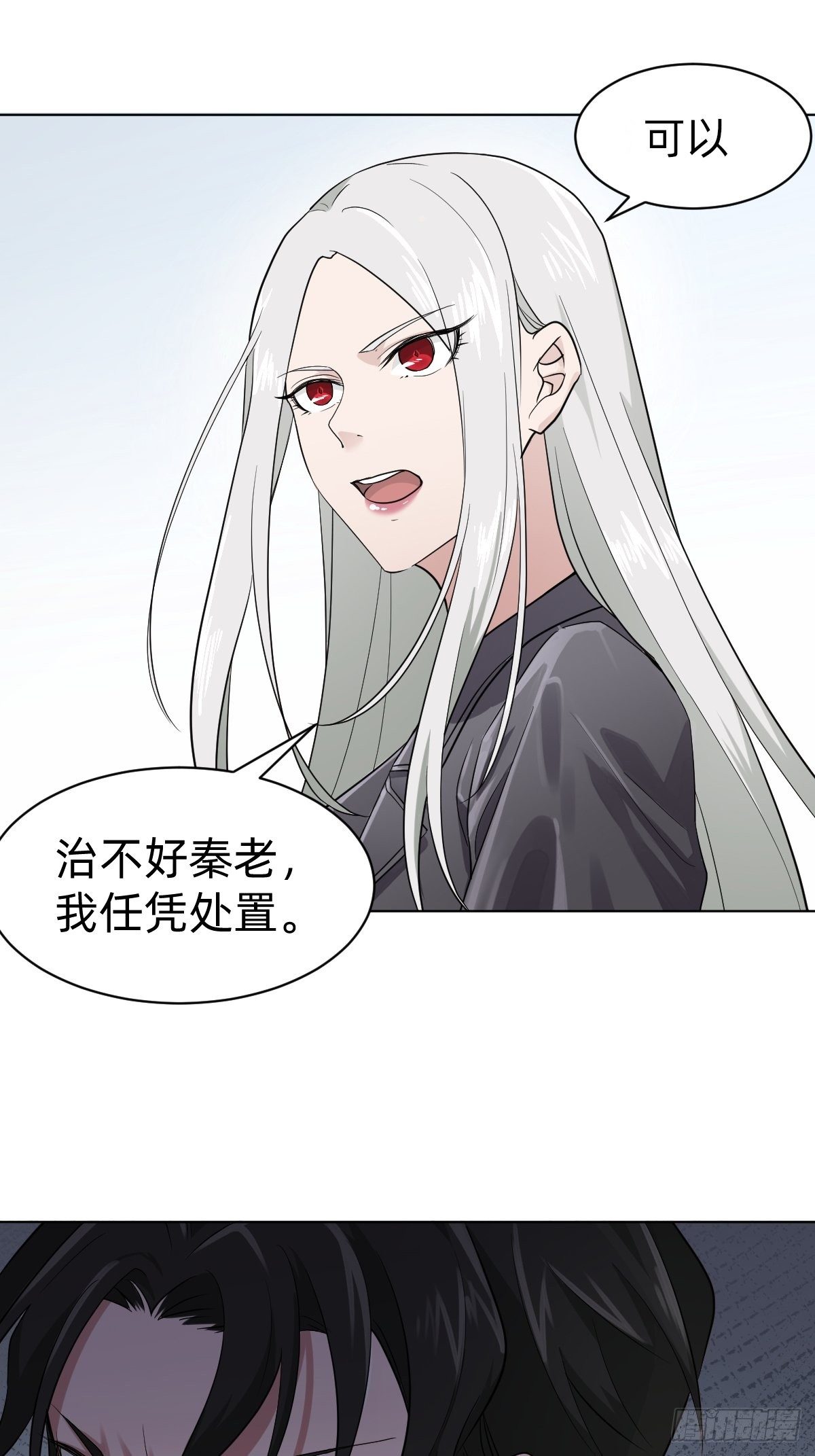 演技派师妹上线-第8话