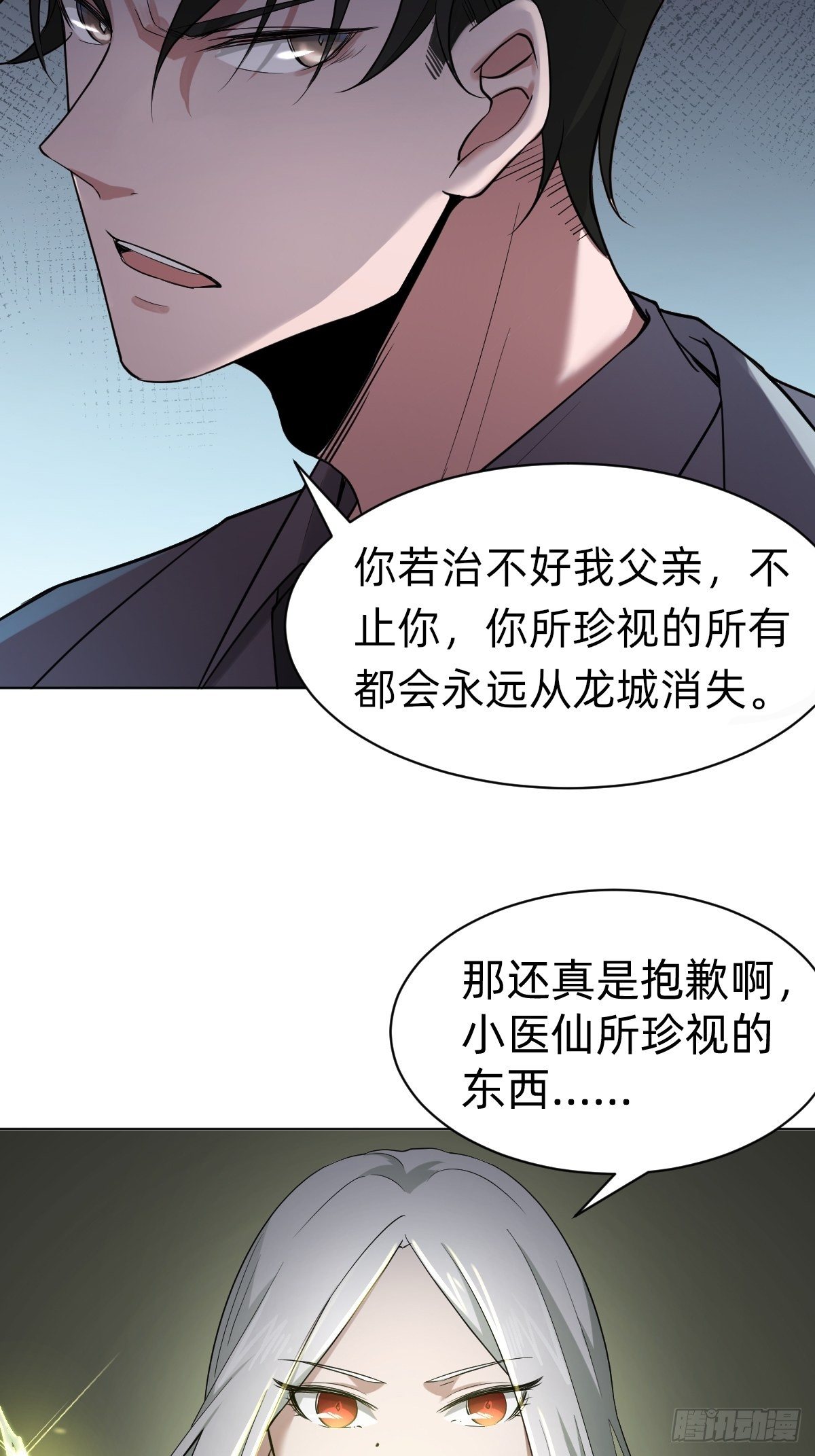 演技派师妹上线-第8话