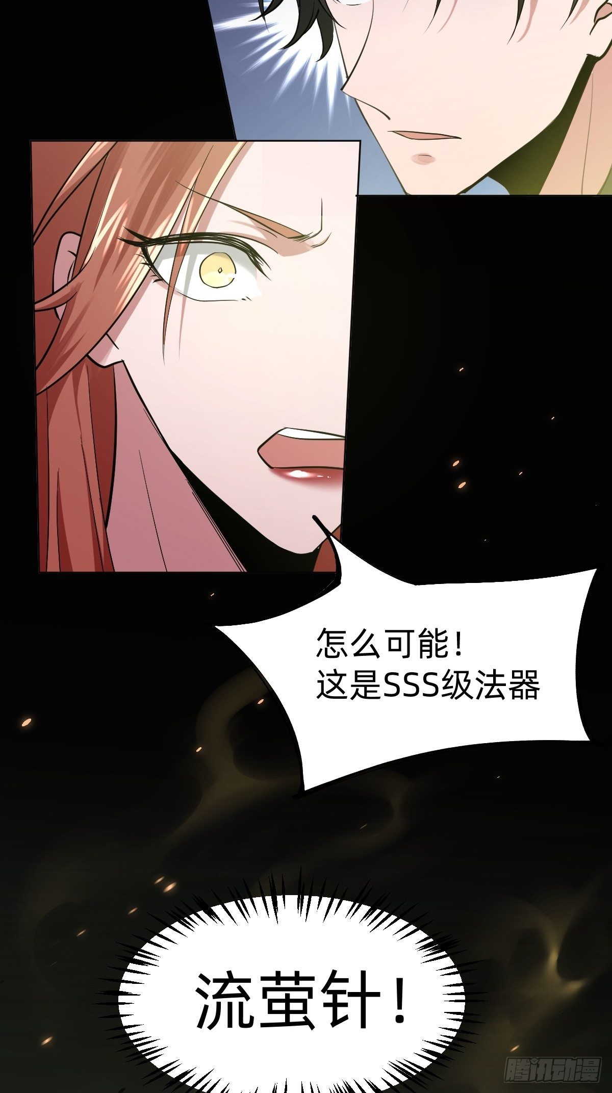 演技派师妹上线-第8话