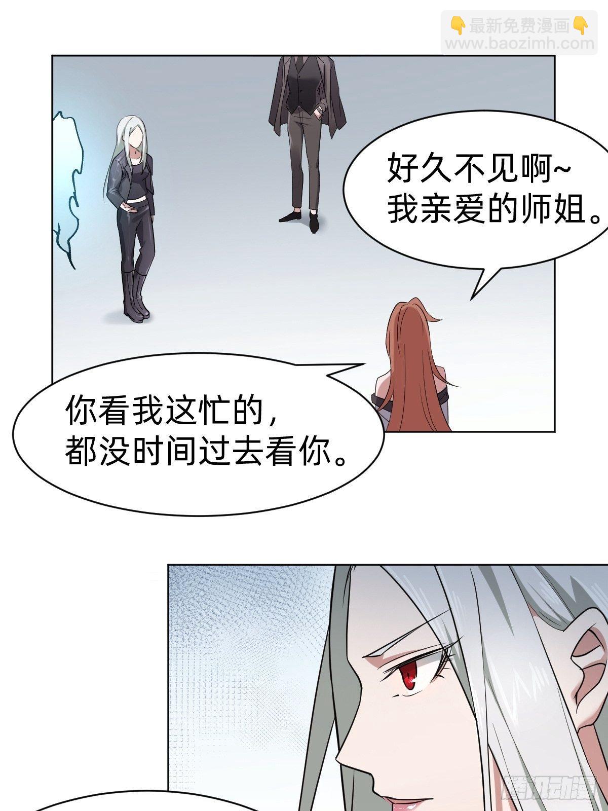 演技派师妹上线-第8话