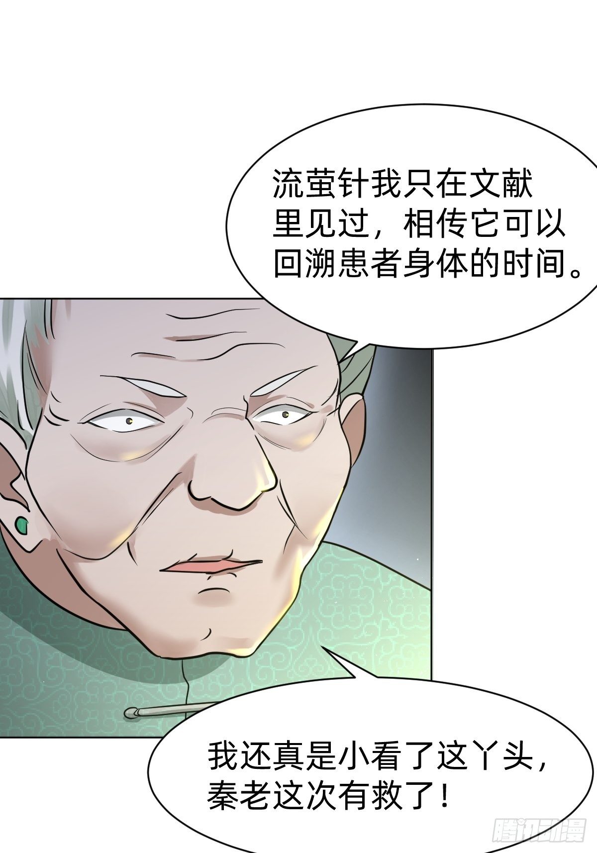 演技派师妹上线-第8话
