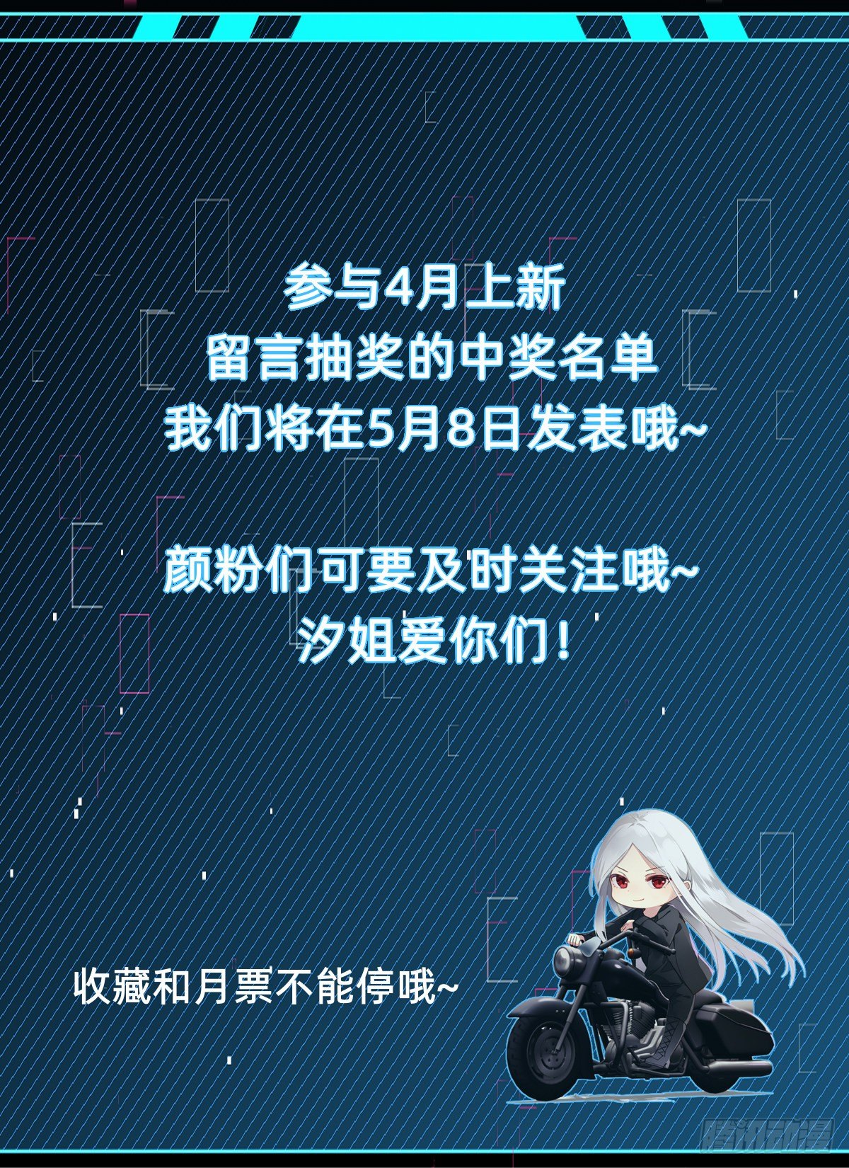 演技派师妹上线-第8话