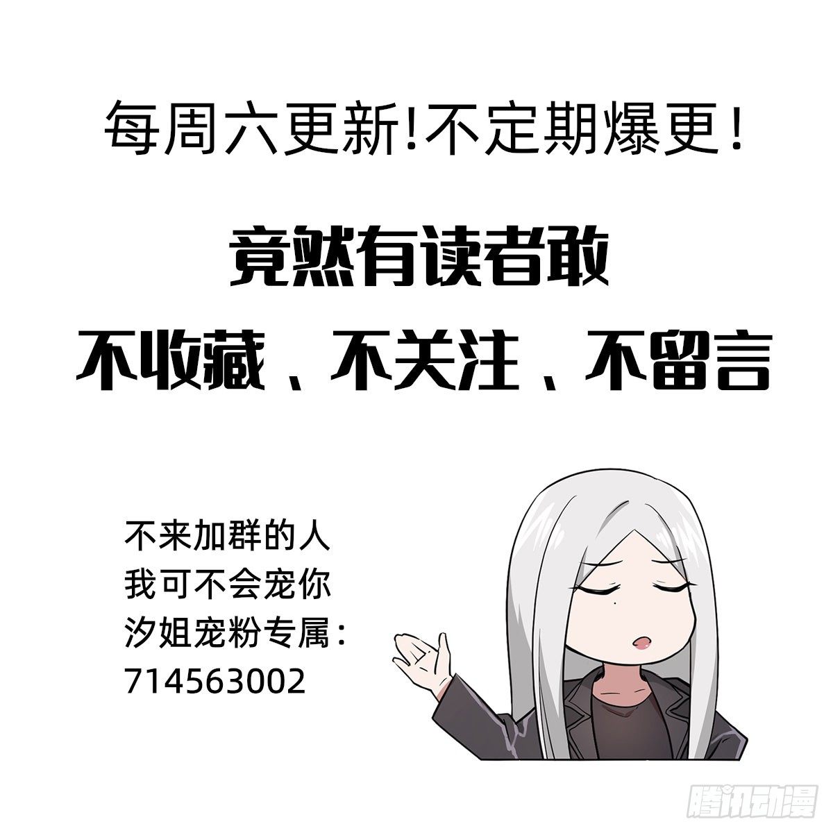 演技派师妹上线-第8话