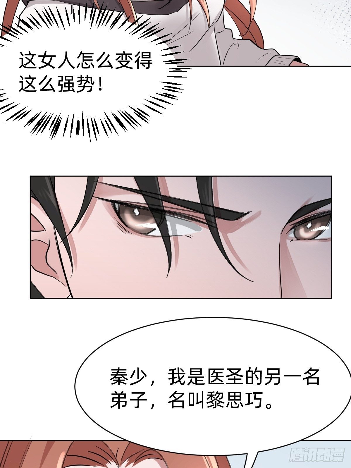 演技派师妹上线-第8话