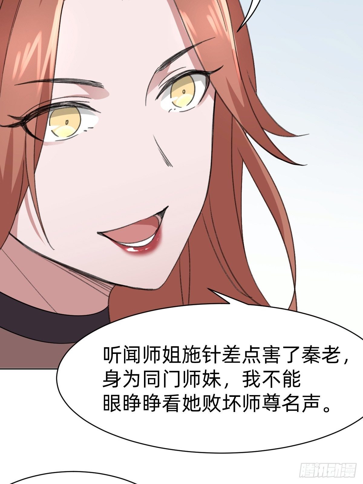 演技派师妹上线-第8话
