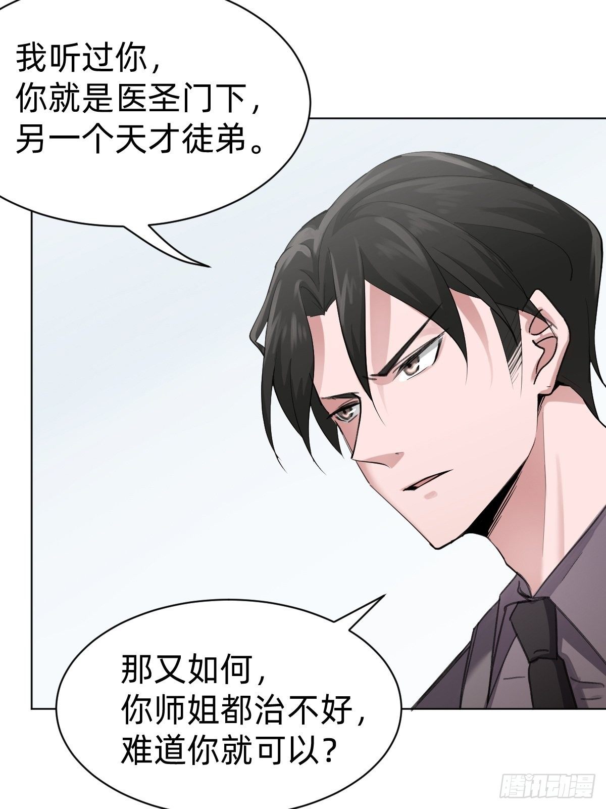 演技派师妹上线-第8话
