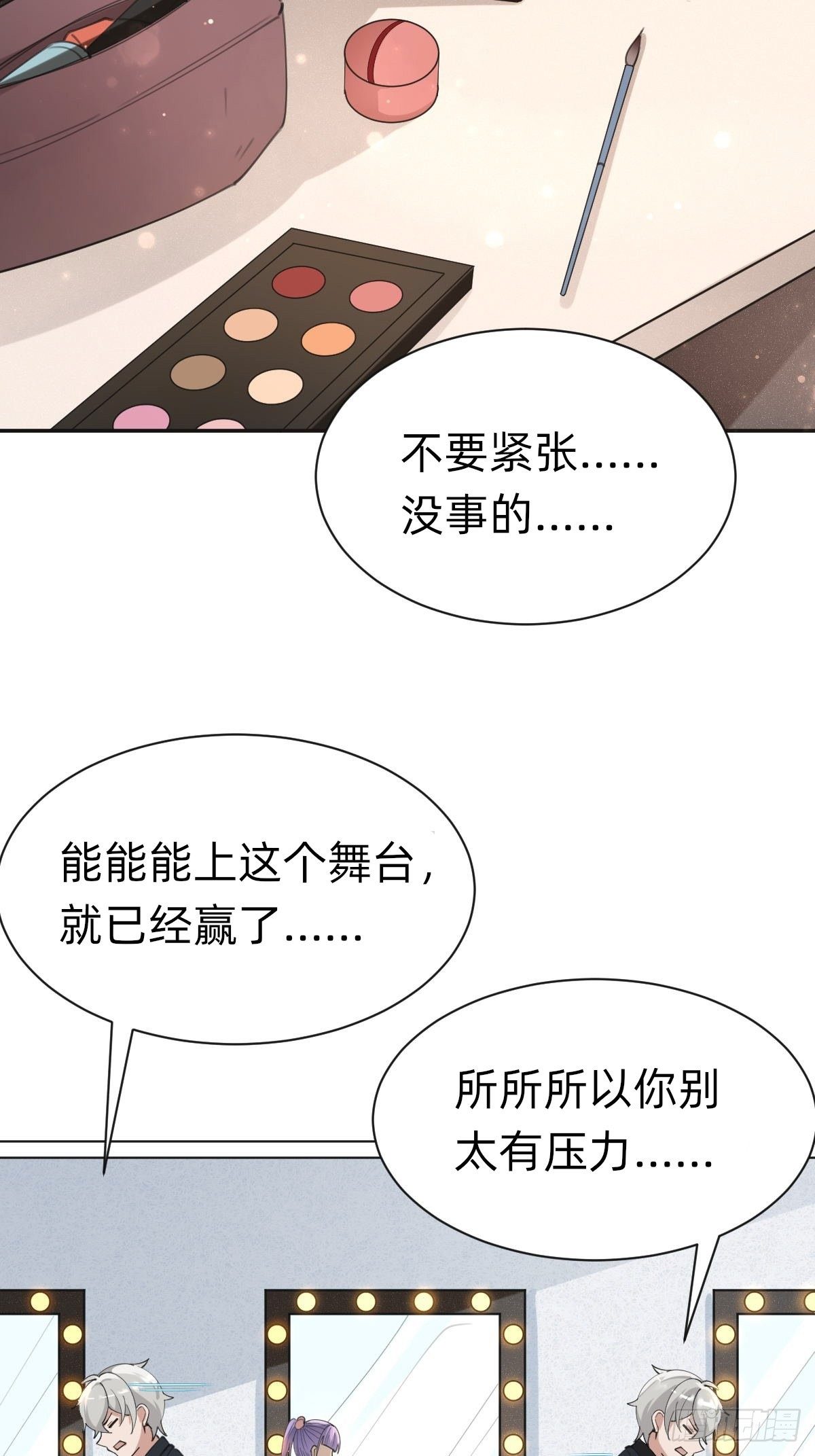 全民盛事-星宇杯(1/2)-第72话