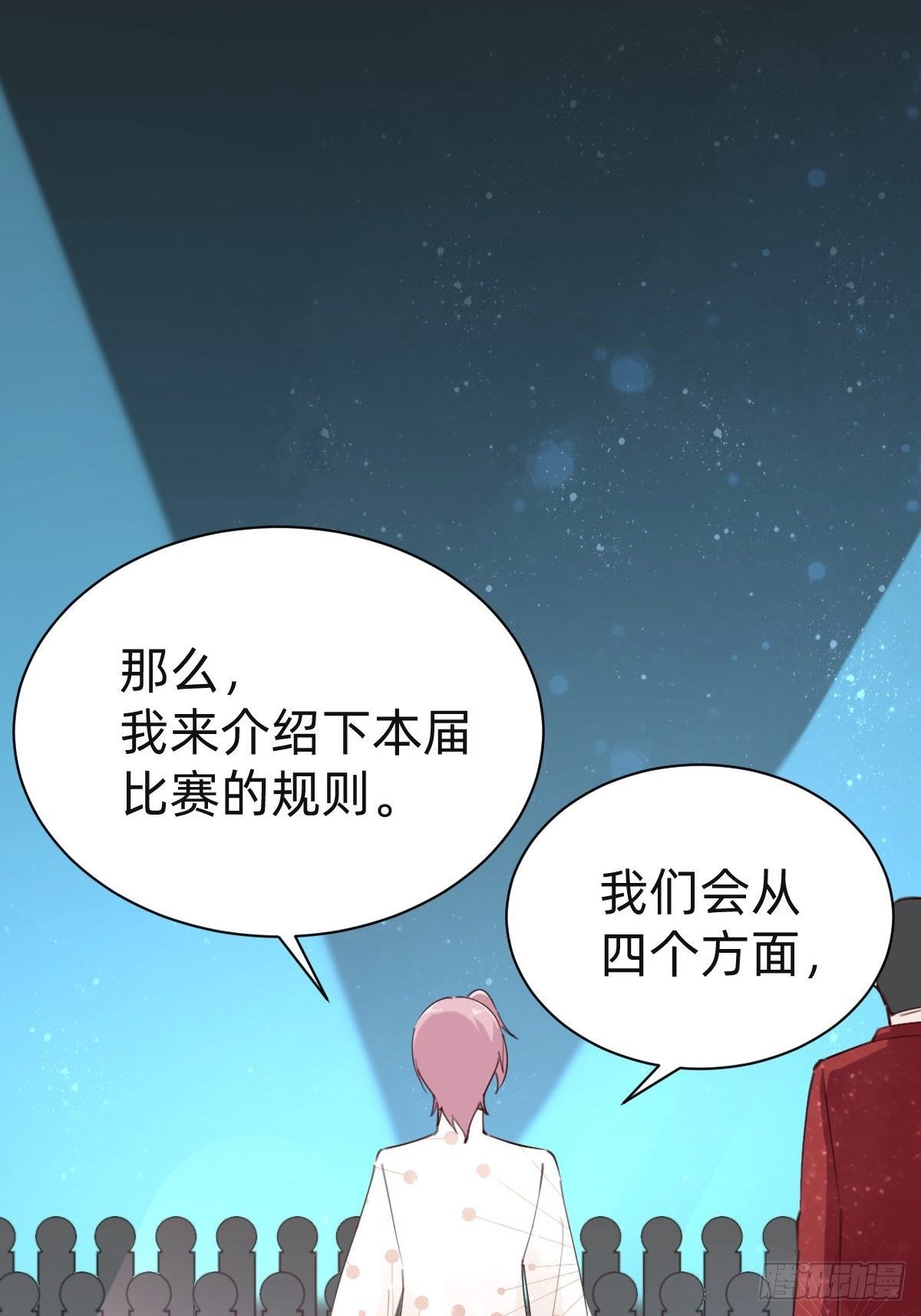 全民盛事-星宇杯(1/2)-第72话