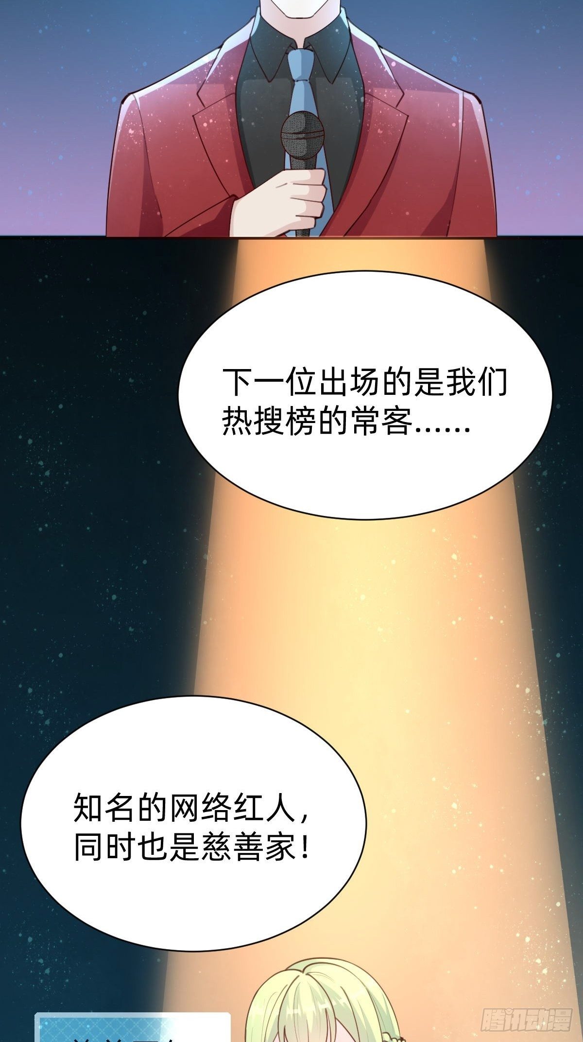 全民盛事-星宇杯(1/2)-第72话