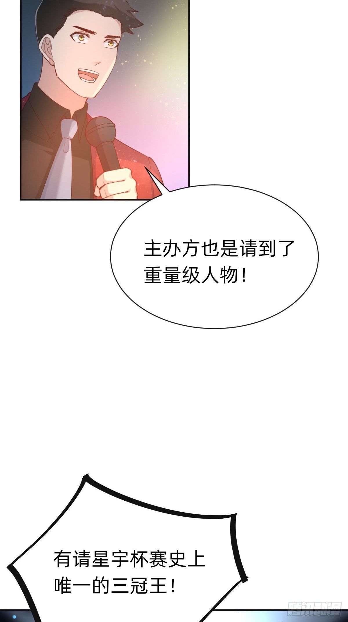 全民盛事-星宇杯(1/2)-第72话