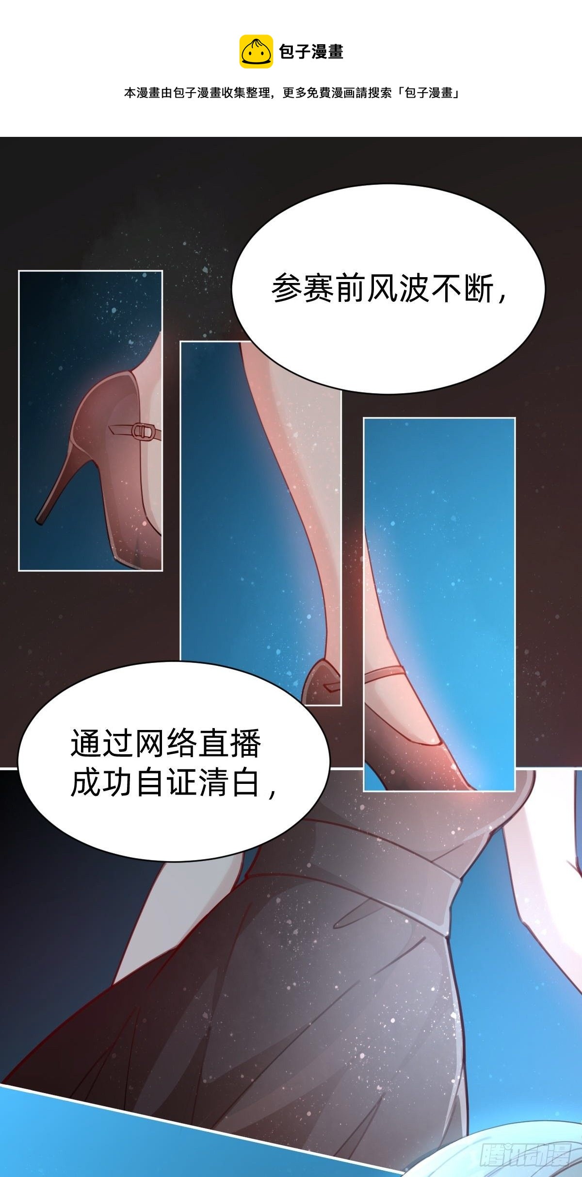 全民盛事-星宇杯(1/2)-第72话