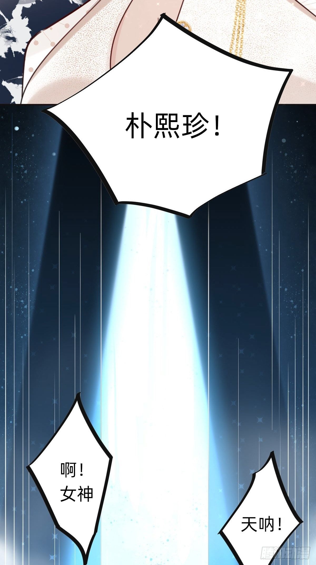 全民盛事-星宇杯(1/2)-第72话