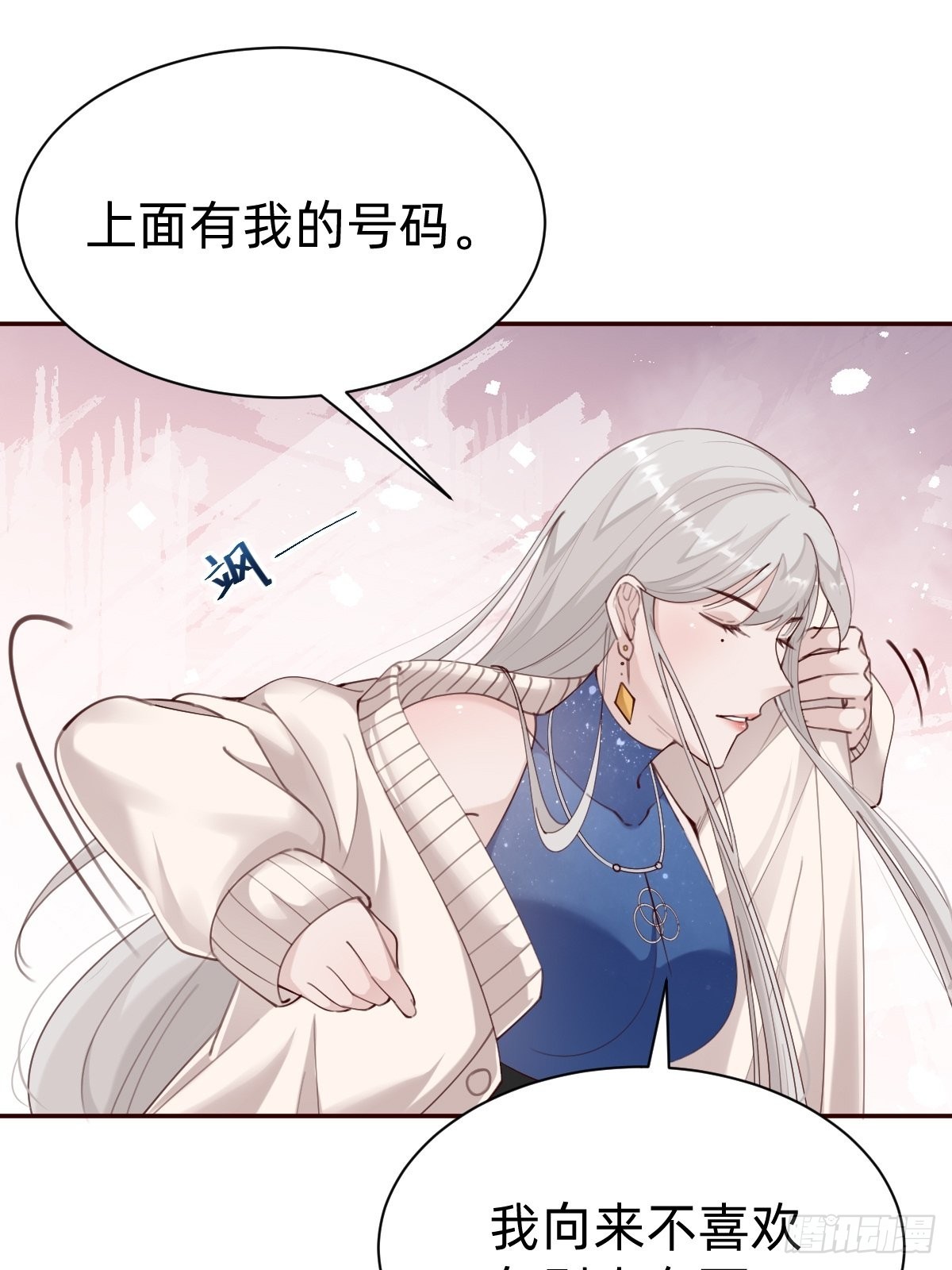 壁咚了粉丝？！(1/2)-第76话