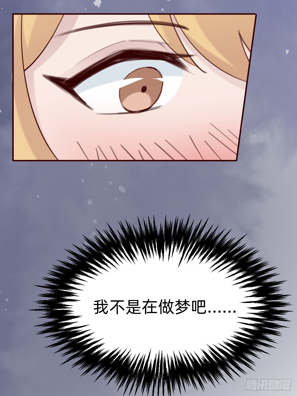 壁咚了粉丝？！(1/2)-第76话