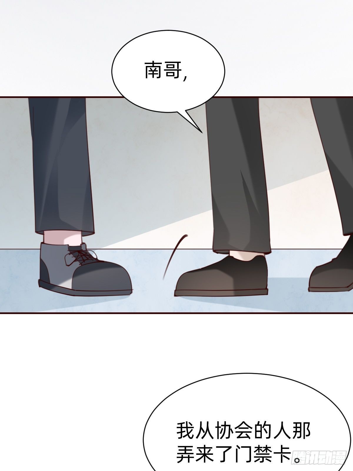 壁咚了粉丝？！(1/2)-第76话